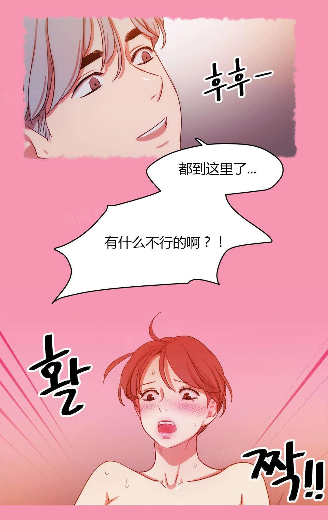 《想象的娜莱》漫画最新章节第29话 脑中的人影免费下拉式在线观看章节第【7】张图片