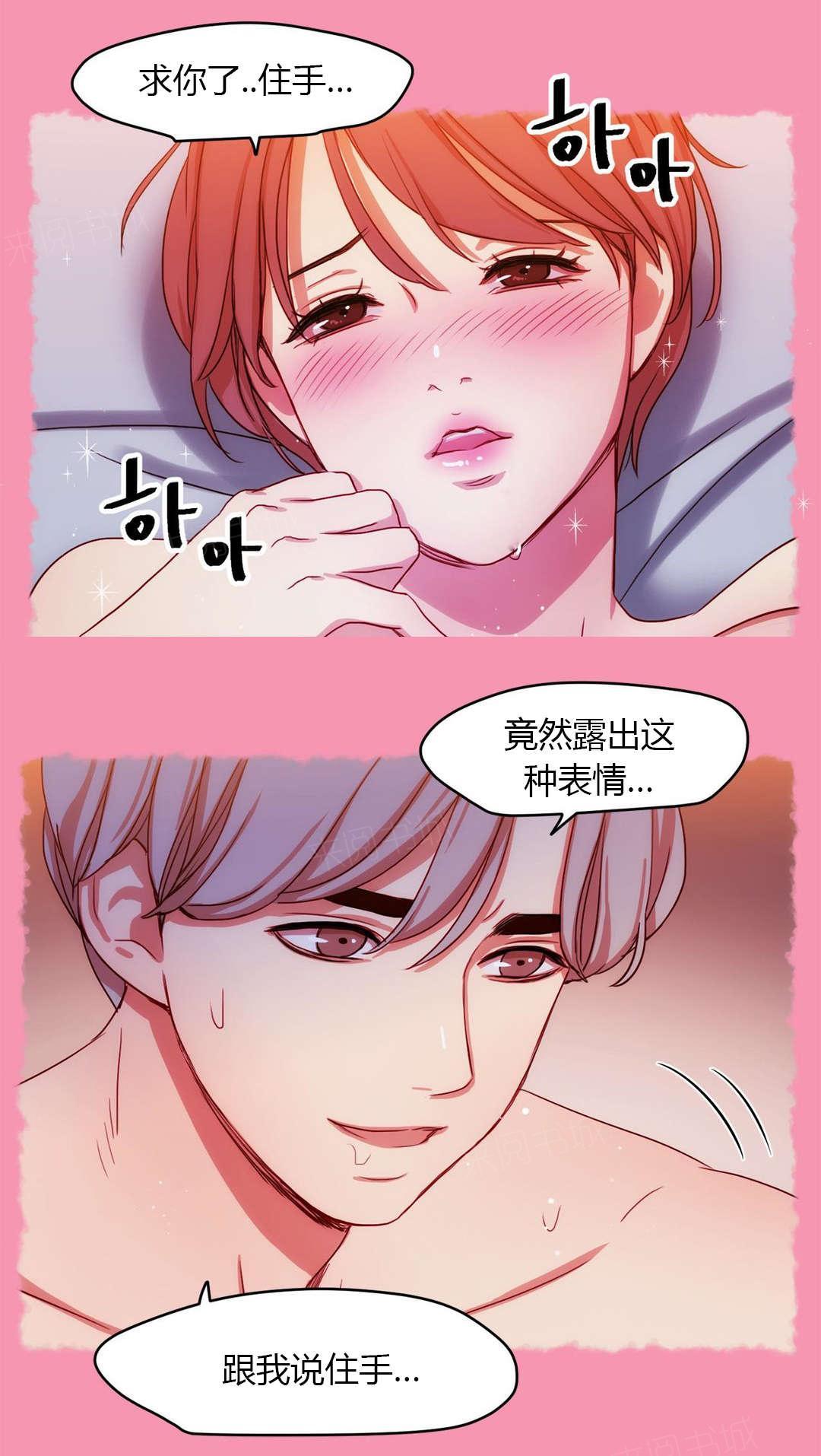 《想象的娜莱》漫画最新章节第29话 脑中的人影免费下拉式在线观看章节第【4】张图片