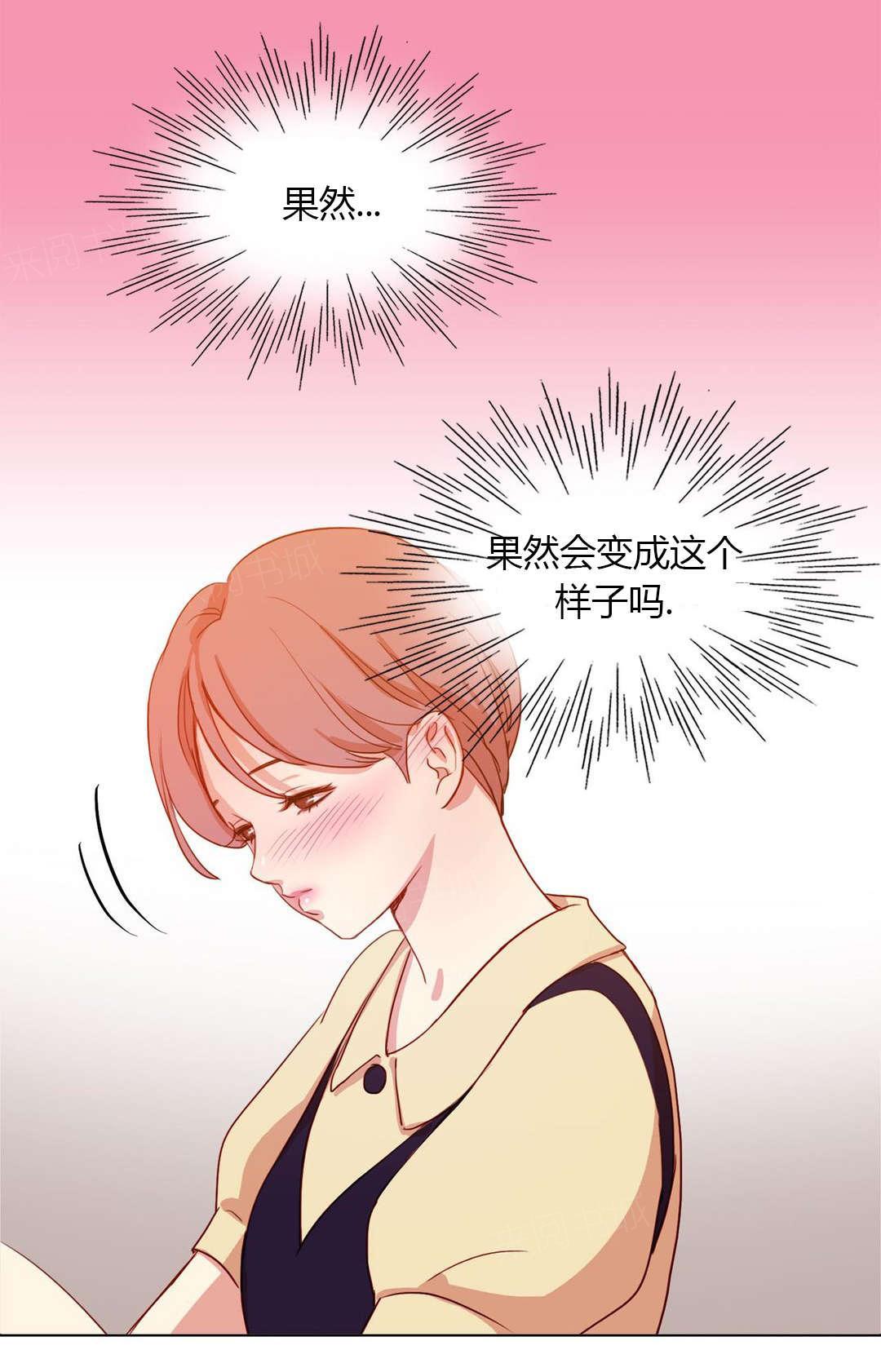 《想象的娜莱》漫画最新章节第29话 脑中的人影免费下拉式在线观看章节第【3】张图片