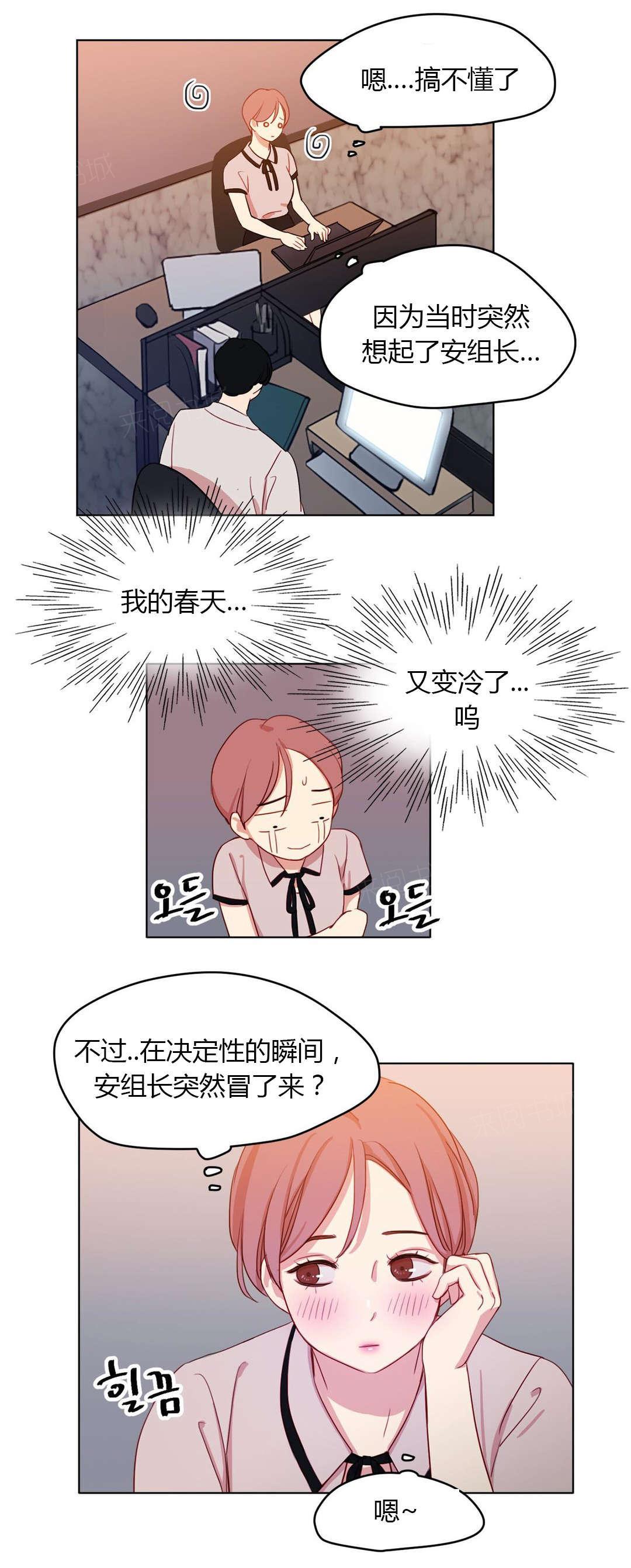 《想象的娜莱》漫画最新章节第30话 共同烹饪免费下拉式在线观看章节第【10】张图片