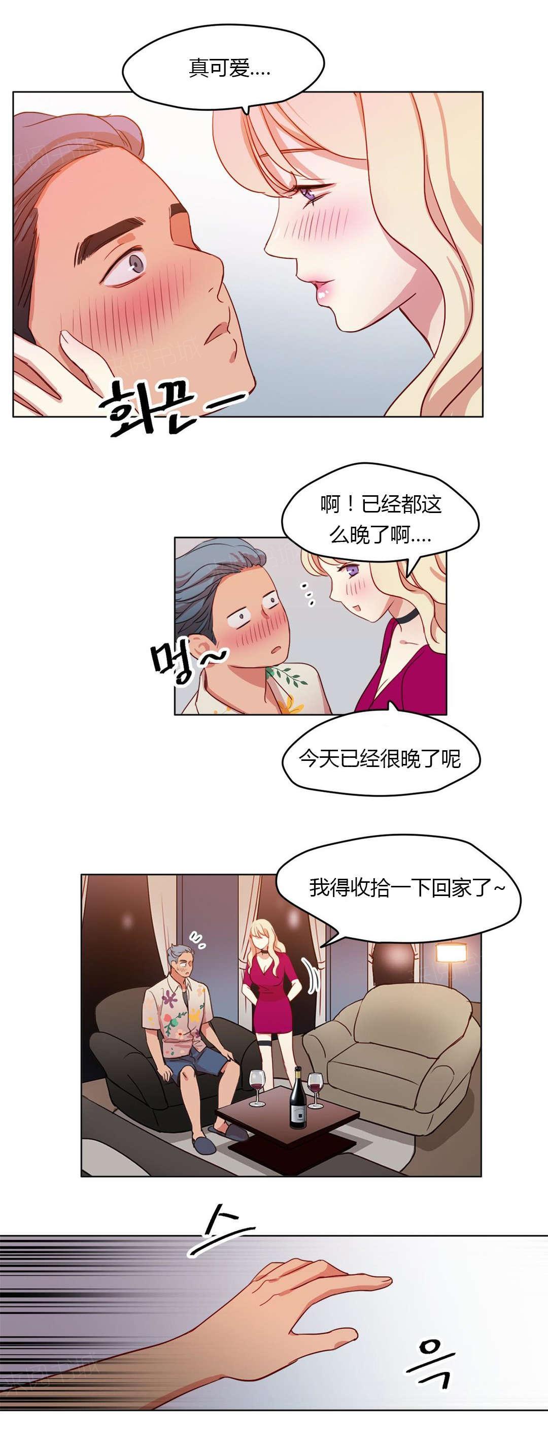 《想象的娜莱》漫画最新章节第31话 进展迅速免费下拉式在线观看章节第【5】张图片