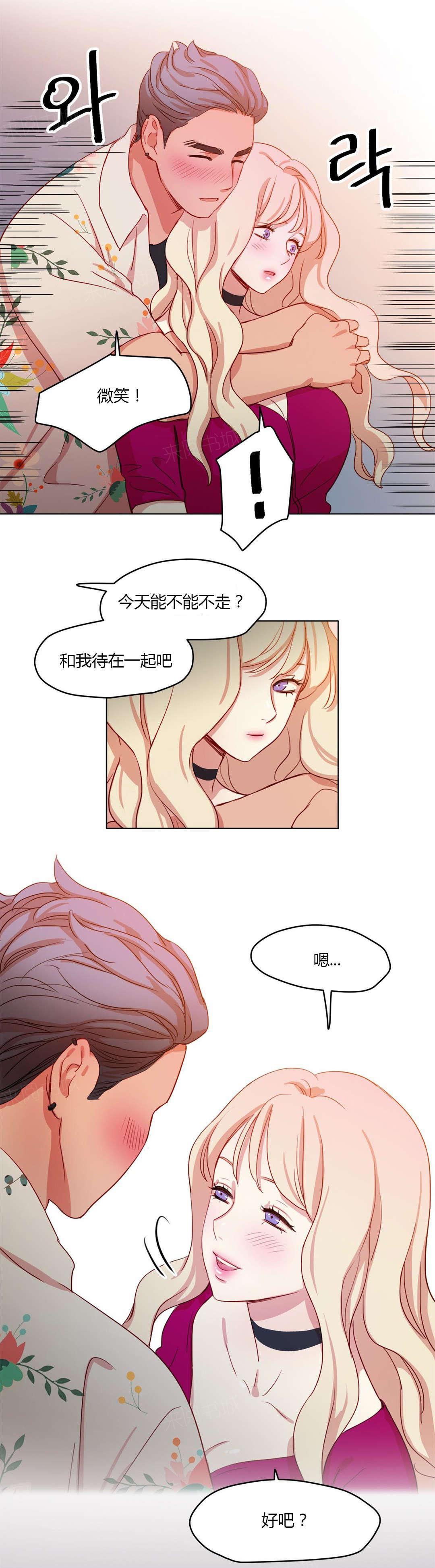 《想象的娜莱》漫画最新章节第31话 进展迅速免费下拉式在线观看章节第【4】张图片