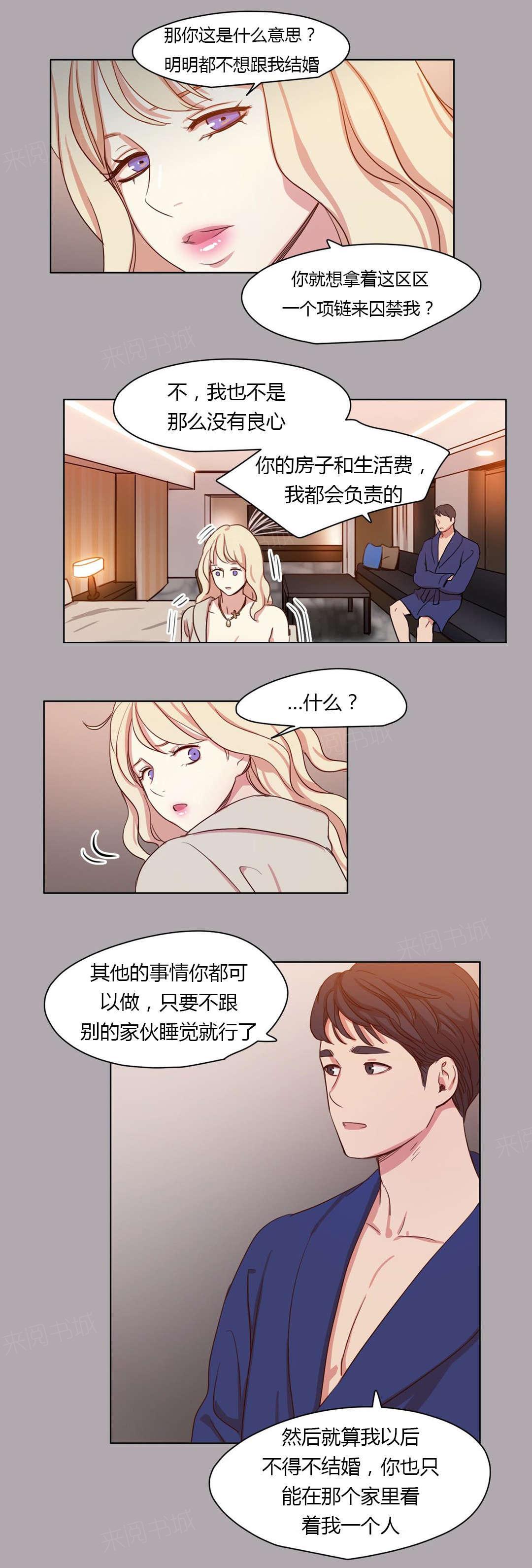 《想象的娜莱》漫画最新章节第32话 微笑的故事免费下拉式在线观看章节第【9】张图片