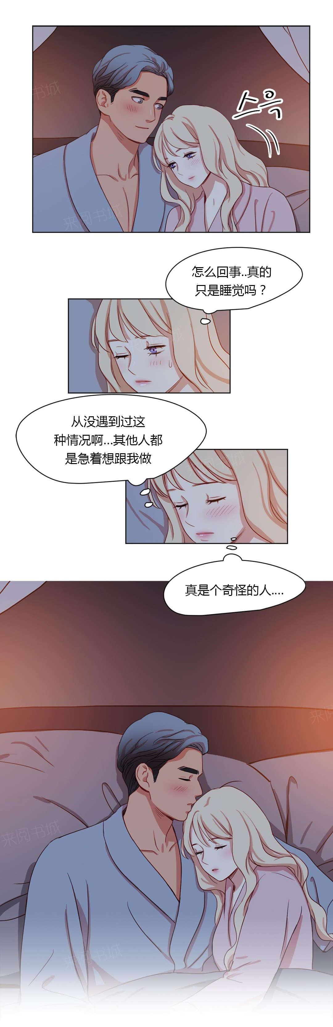 《想象的娜莱》漫画最新章节第32话 微笑的故事免费下拉式在线观看章节第【4】张图片