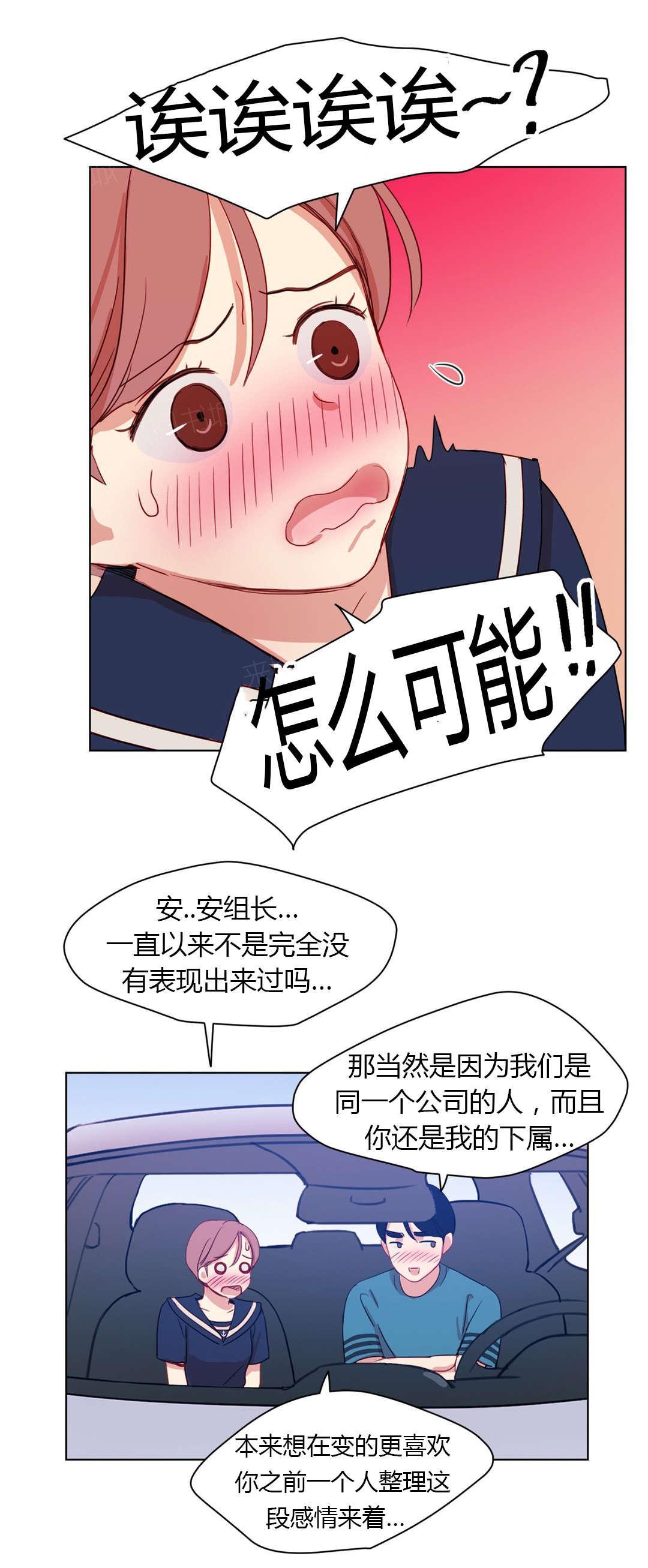 《想象的娜莱》漫画最新章节第33话 一吻定情免费下拉式在线观看章节第【4】张图片