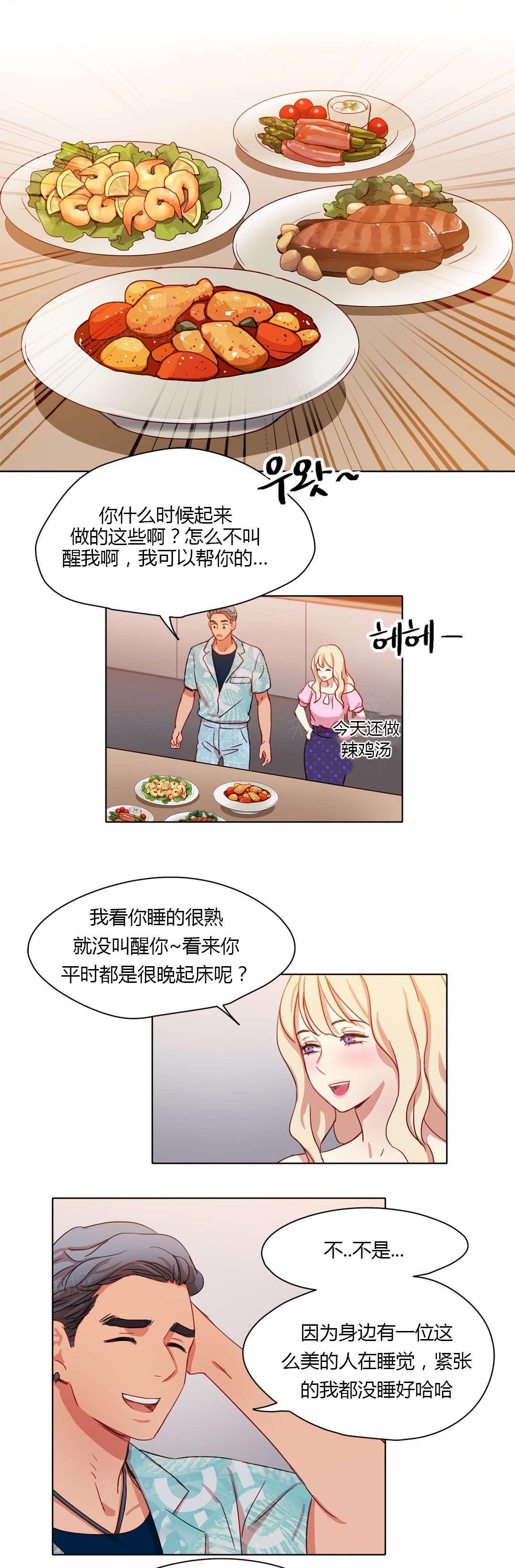 《想象的娜莱》漫画最新章节第33话 一吻定情免费下拉式在线观看章节第【2】张图片