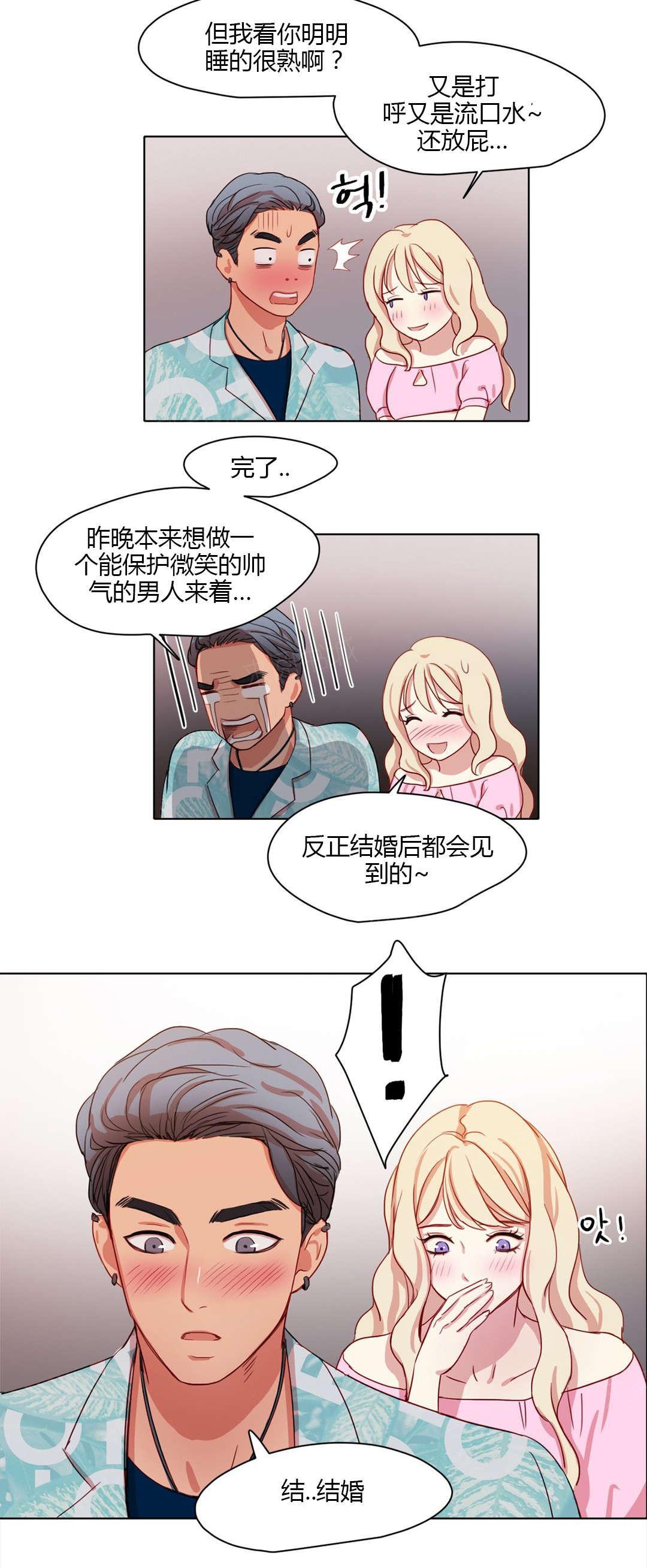 《想象的娜莱》漫画最新章节第33话 一吻定情免费下拉式在线观看章节第【1】张图片