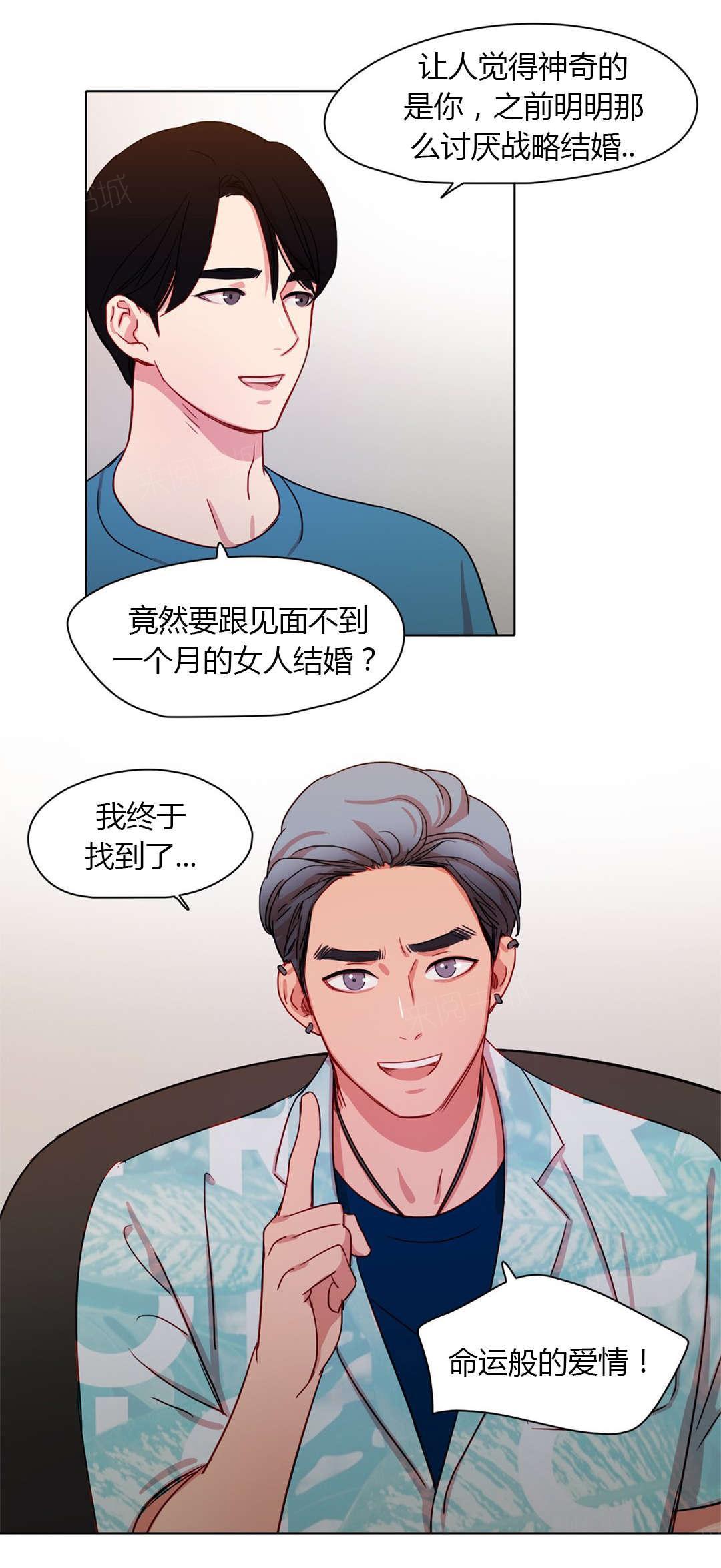 《想象的娜莱》漫画最新章节第34话 保密免费下拉式在线观看章节第【8】张图片