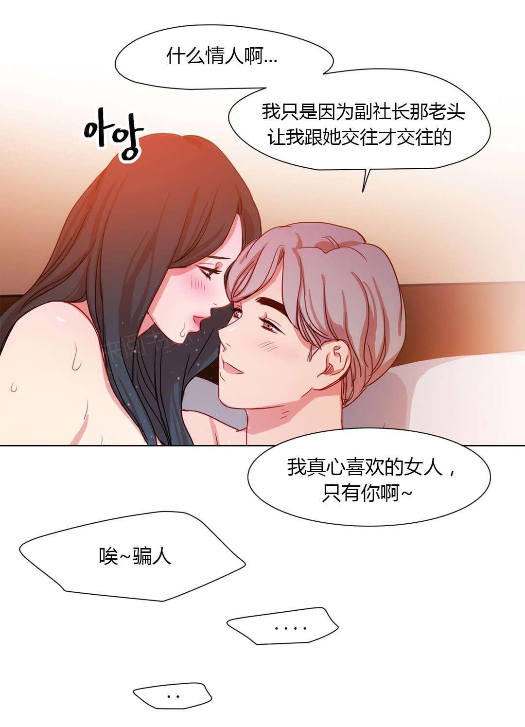 《想象的娜莱》漫画最新章节第35话 挑选方式免费下拉式在线观看章节第【7】张图片