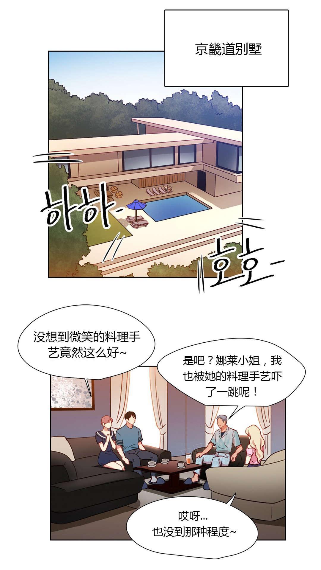 《想象的娜莱》漫画最新章节第35话 挑选方式免费下拉式在线观看章节第【6】张图片