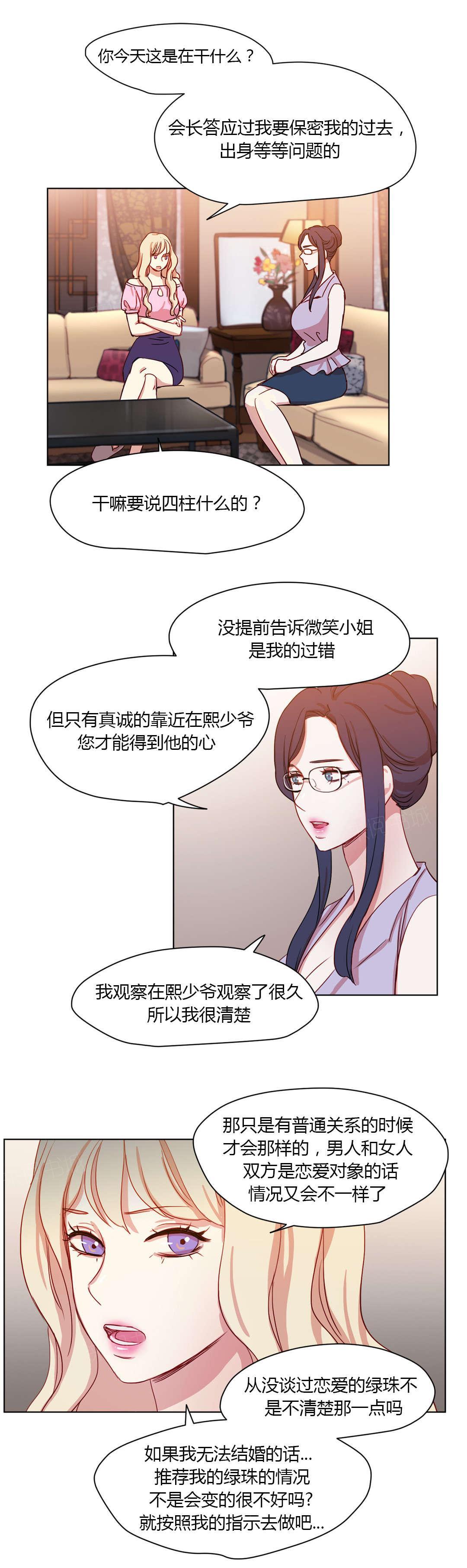 《想象的娜莱》漫画最新章节第37话 敌视免费下拉式在线观看章节第【6】张图片