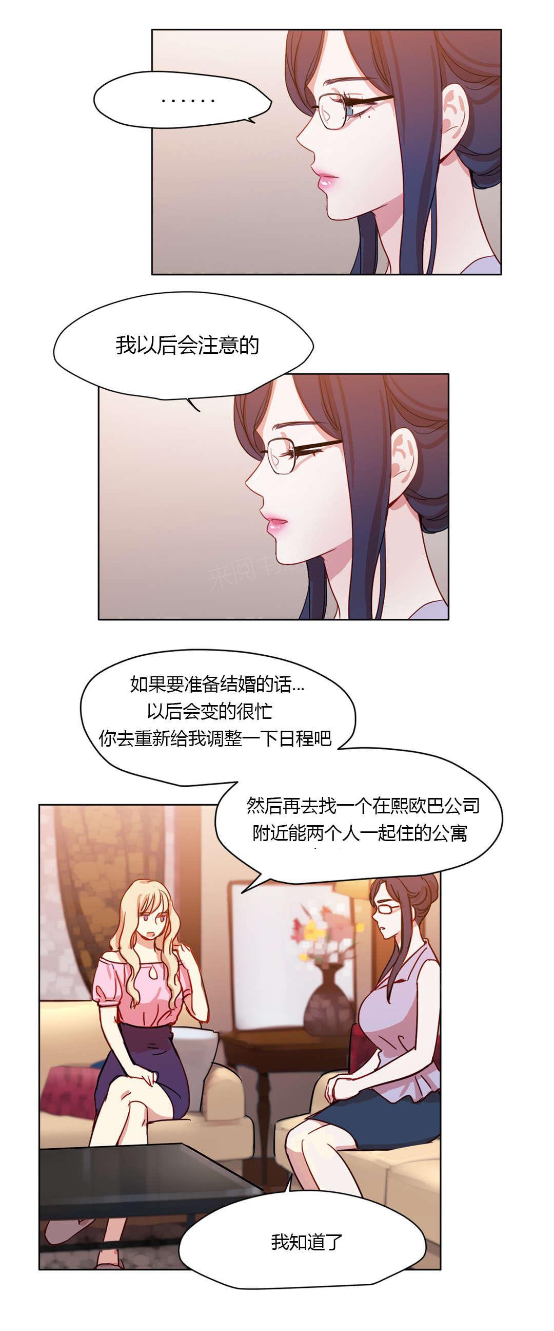 《想象的娜莱》漫画最新章节第37话 敌视免费下拉式在线观看章节第【5】张图片