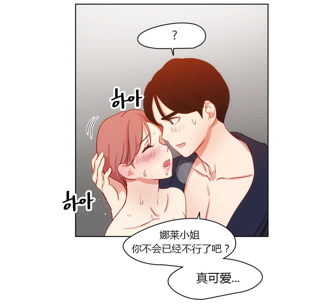 《想象的娜莱》漫画最新章节第38话 爱人免费下拉式在线观看章节第【15】张图片