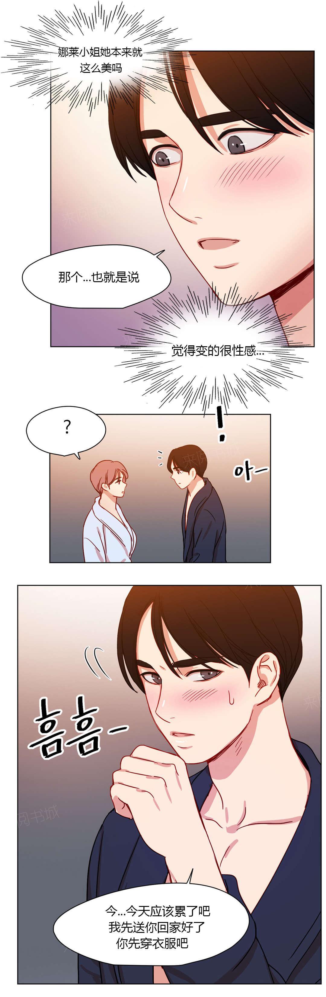 《想象的娜莱》漫画最新章节第38话 爱人免费下拉式在线观看章节第【9】张图片