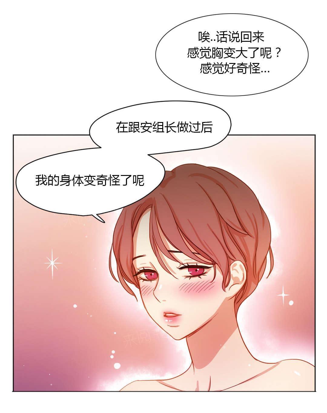 《想象的娜莱》漫画最新章节第38话 爱人免费下拉式在线观看章节第【8】张图片