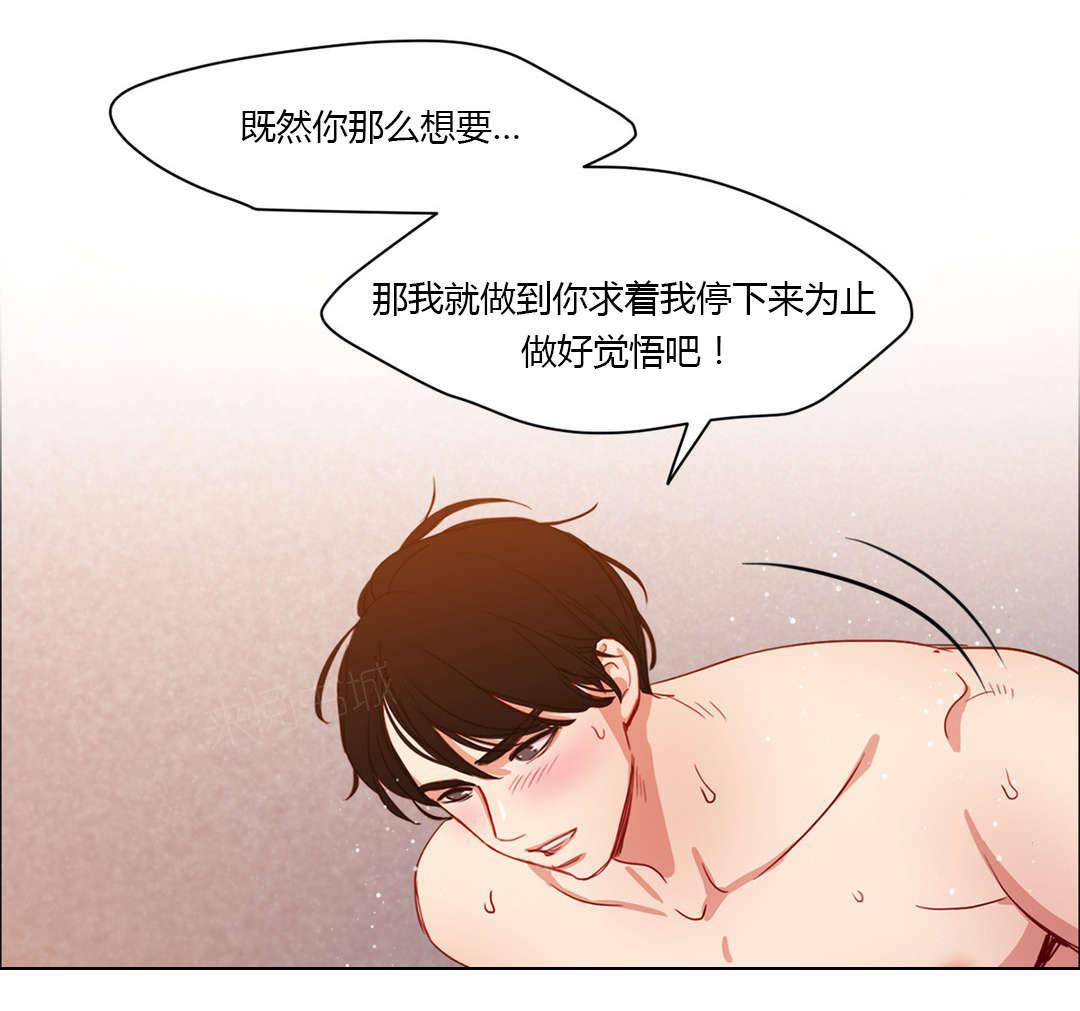 《想象的娜莱》漫画最新章节第38话 爱人免费下拉式在线观看章节第【4】张图片