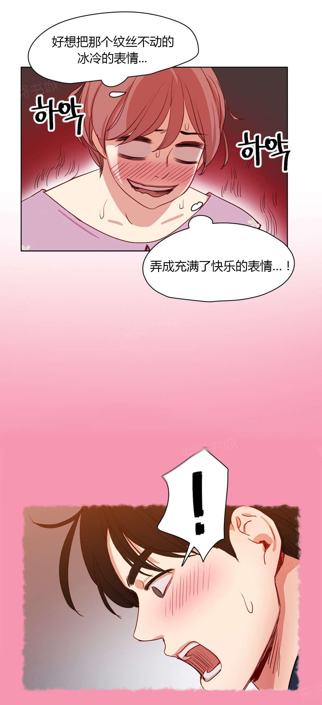 《想象的娜莱》漫画最新章节第39话 害羞免费下拉式在线观看章节第【1】张图片