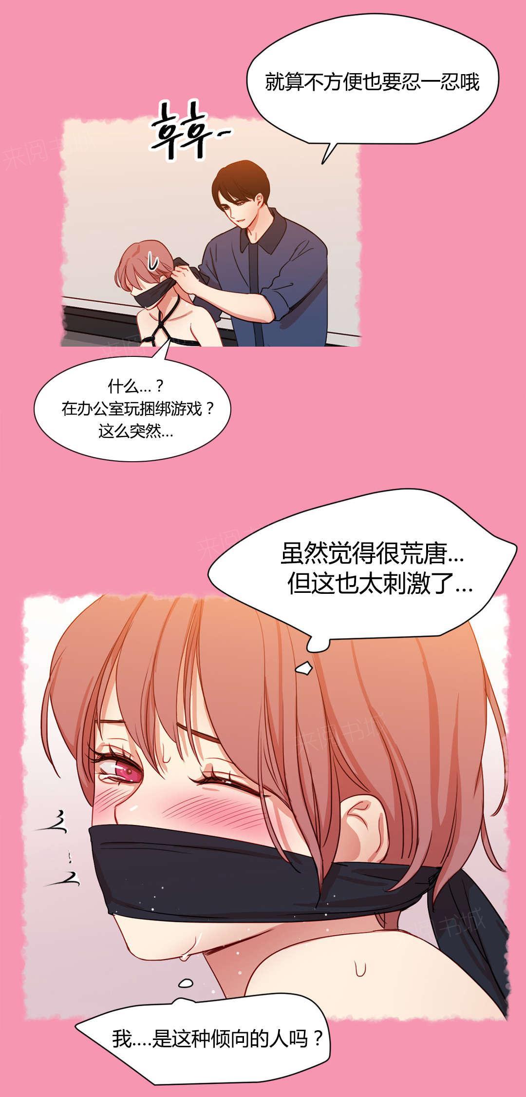 《想象的娜莱》漫画最新章节第40话 不能公开的恋情免费下拉式在线观看章节第【9】张图片