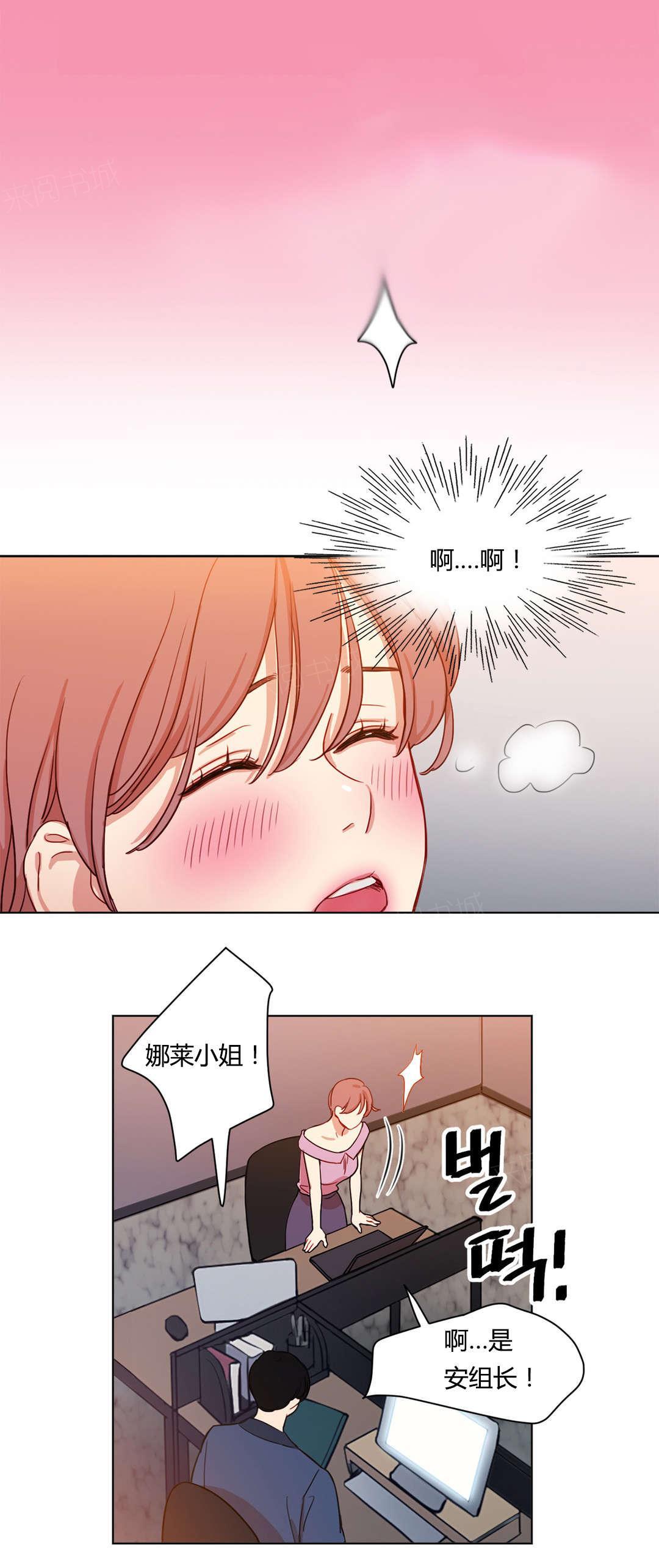 《想象的娜莱》漫画最新章节第40话 不能公开的恋情免费下拉式在线观看章节第【8】张图片