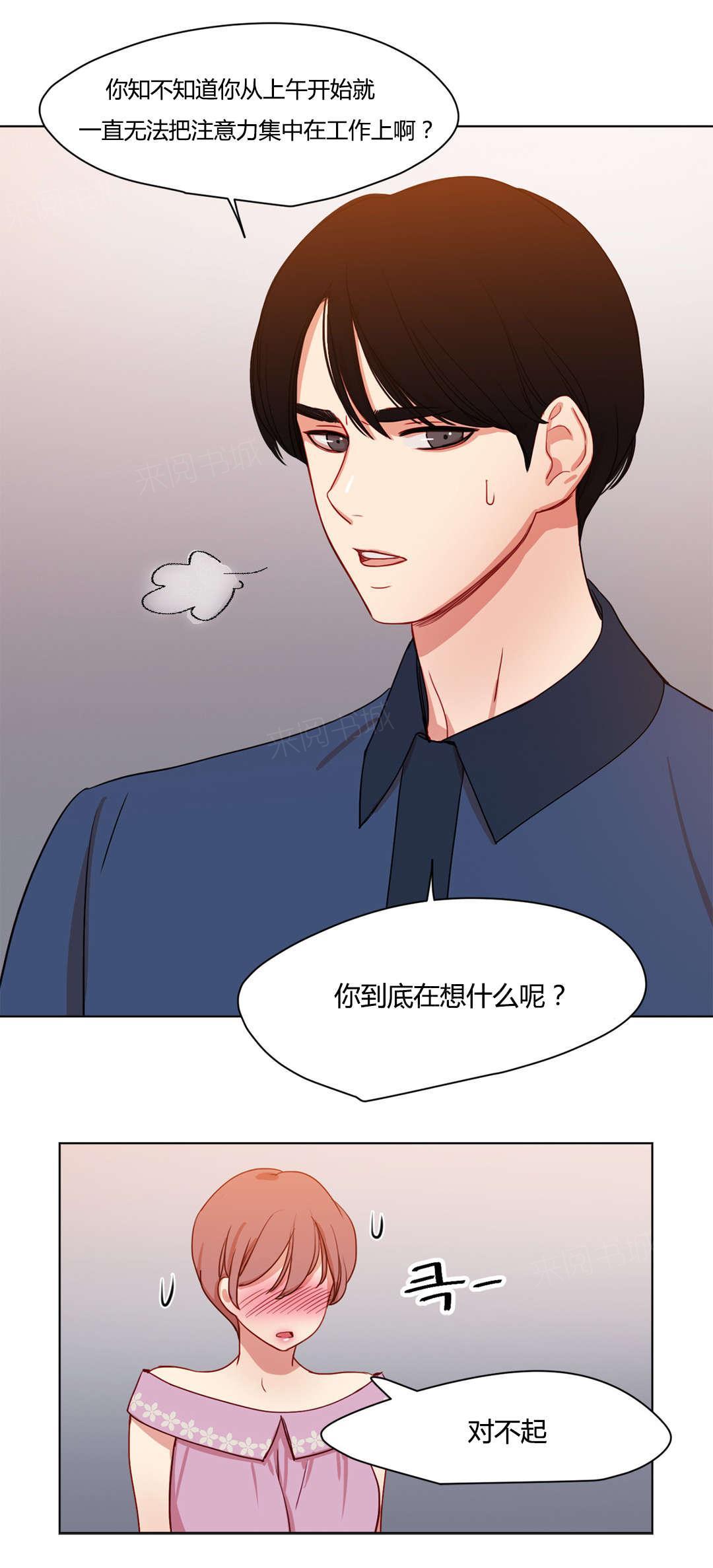 《想象的娜莱》漫画最新章节第40话 不能公开的恋情免费下拉式在线观看章节第【7】张图片