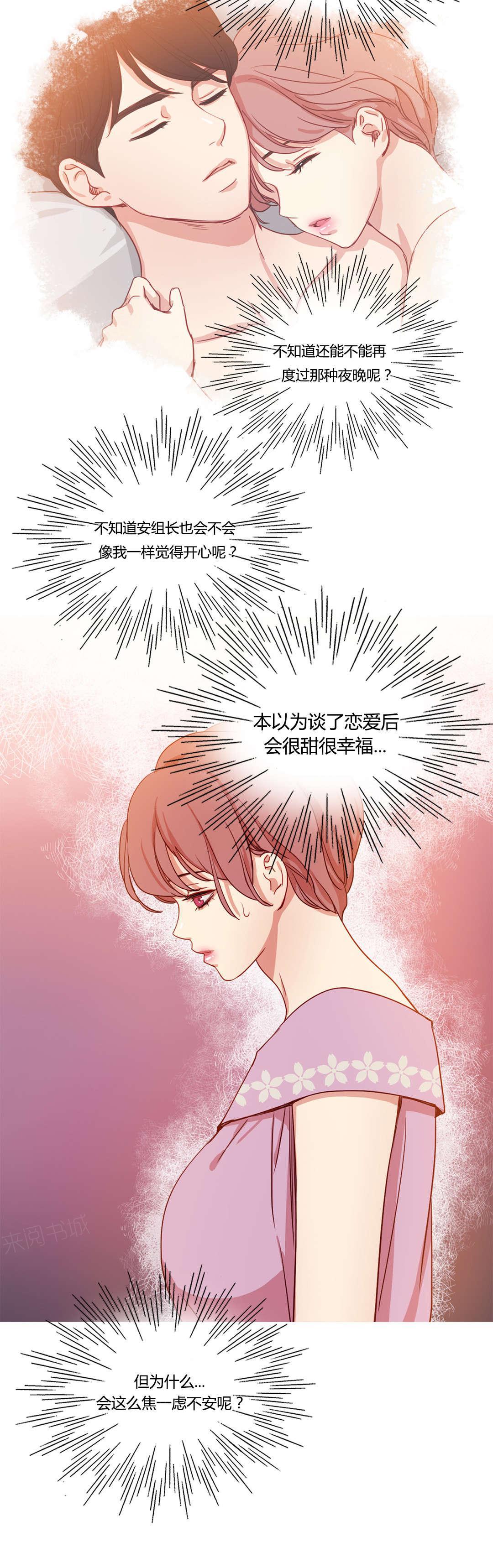 《想象的娜莱》漫画最新章节第40话 不能公开的恋情免费下拉式在线观看章节第【1】张图片