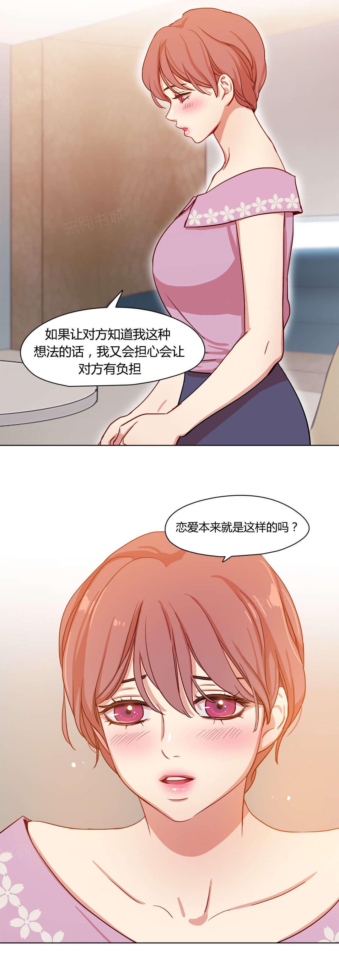 《想象的娜莱》漫画最新章节第41话 情感姜厨师免费下拉式在线观看章节第【9】张图片