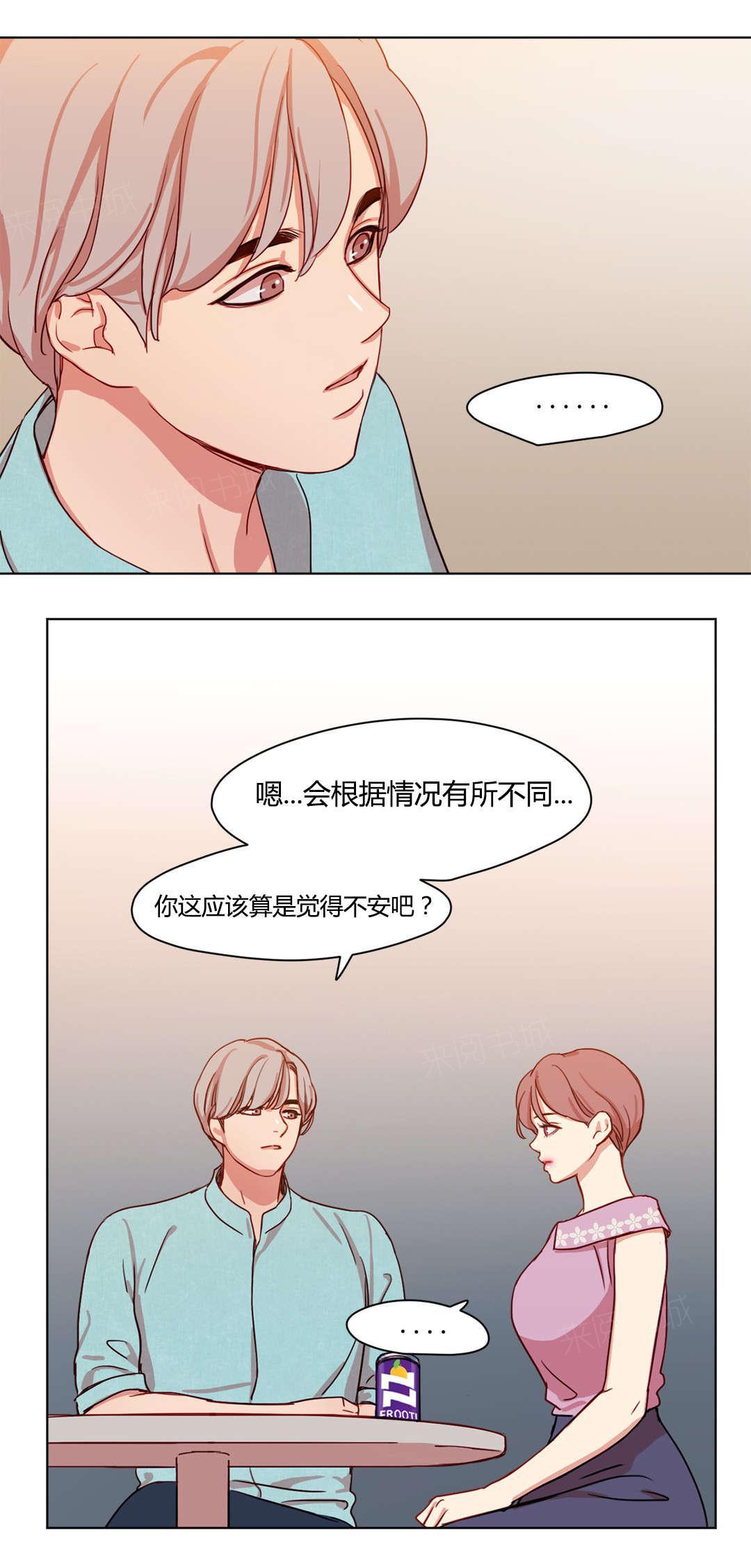 《想象的娜莱》漫画最新章节第41话 情感姜厨师免费下拉式在线观看章节第【8】张图片