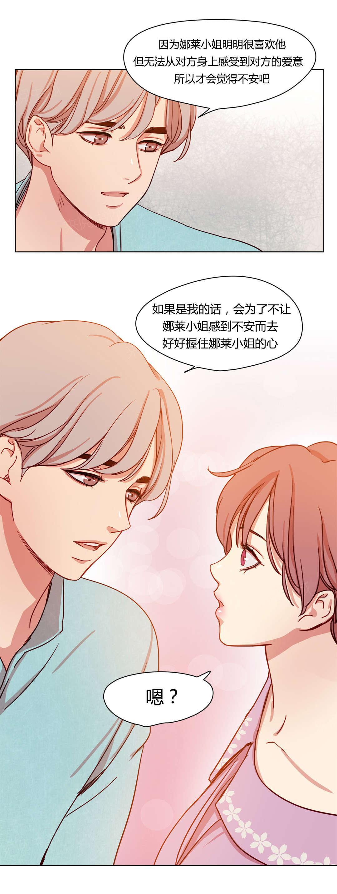 《想象的娜莱》漫画最新章节第41话 情感姜厨师免费下拉式在线观看章节第【7】张图片