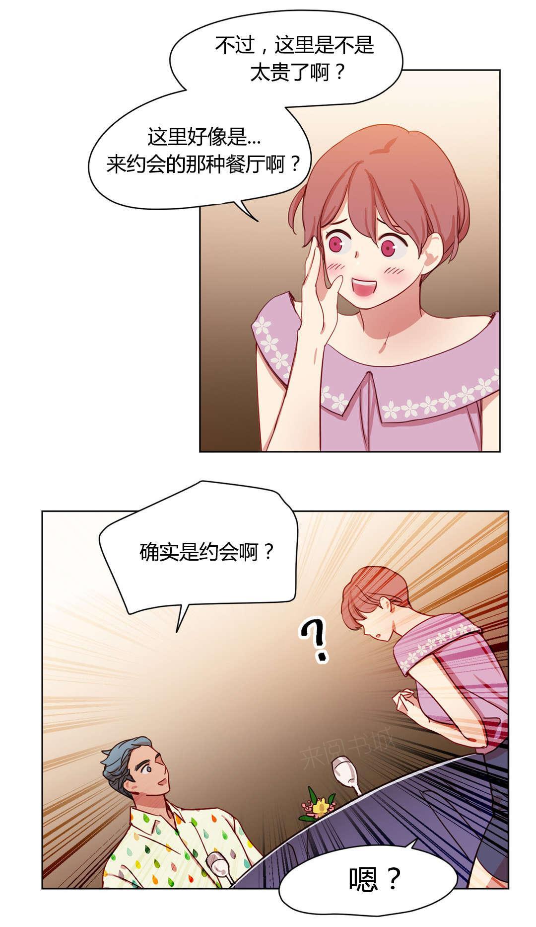 《想象的娜莱》漫画最新章节第42话 醉卧之意免费下拉式在线观看章节第【7】张图片