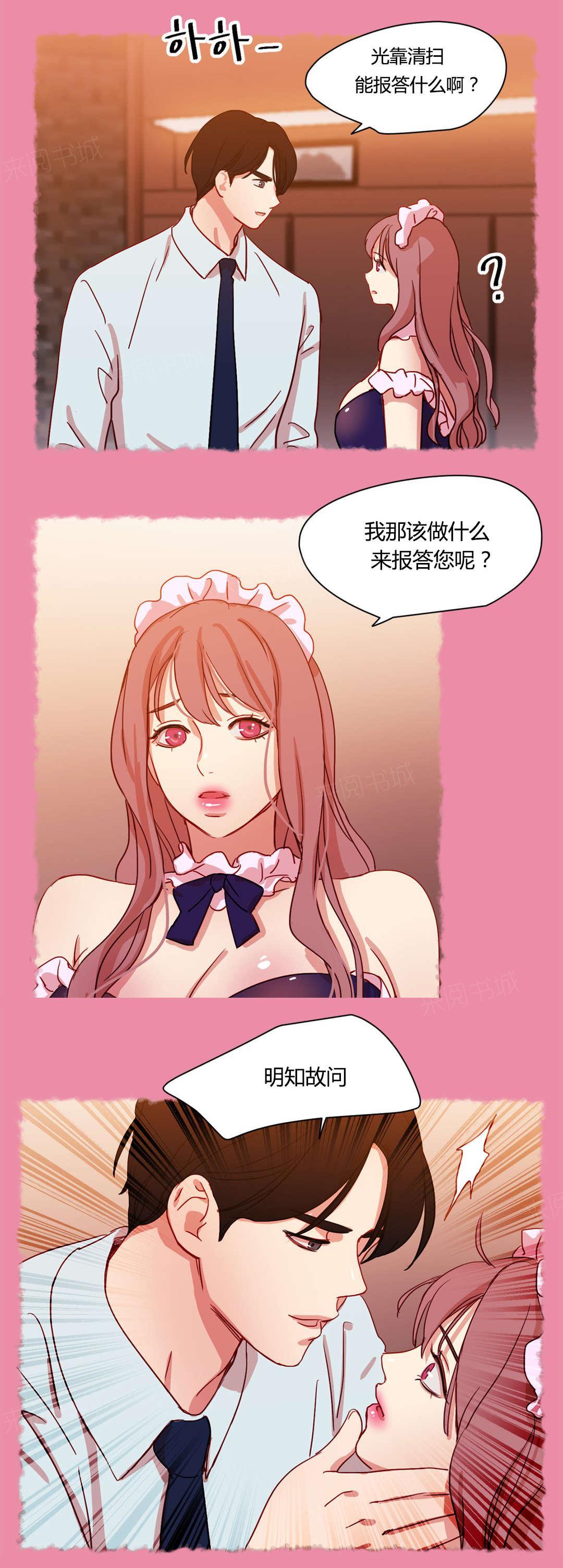 《想象的娜莱》漫画最新章节第43话 失落免费下拉式在线观看章节第【10】张图片