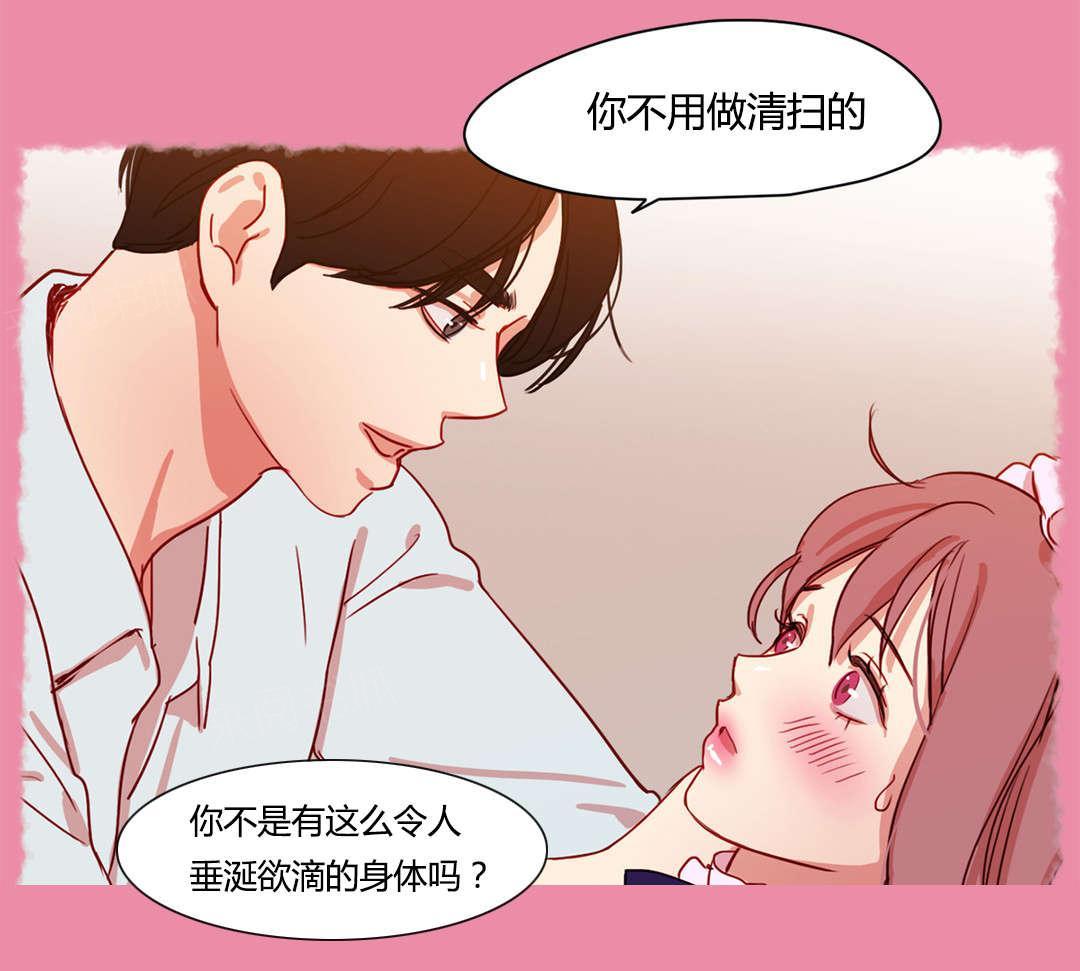 《想象的娜莱》漫画最新章节第43话 失落免费下拉式在线观看章节第【8】张图片