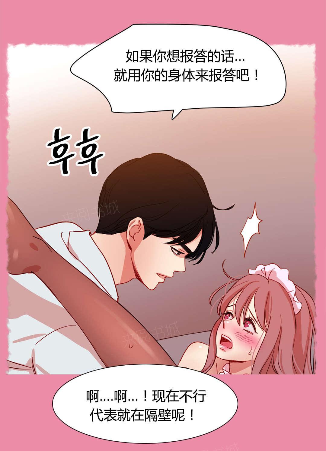 《想象的娜莱》漫画最新章节第43话 失落免费下拉式在线观看章节第【7】张图片