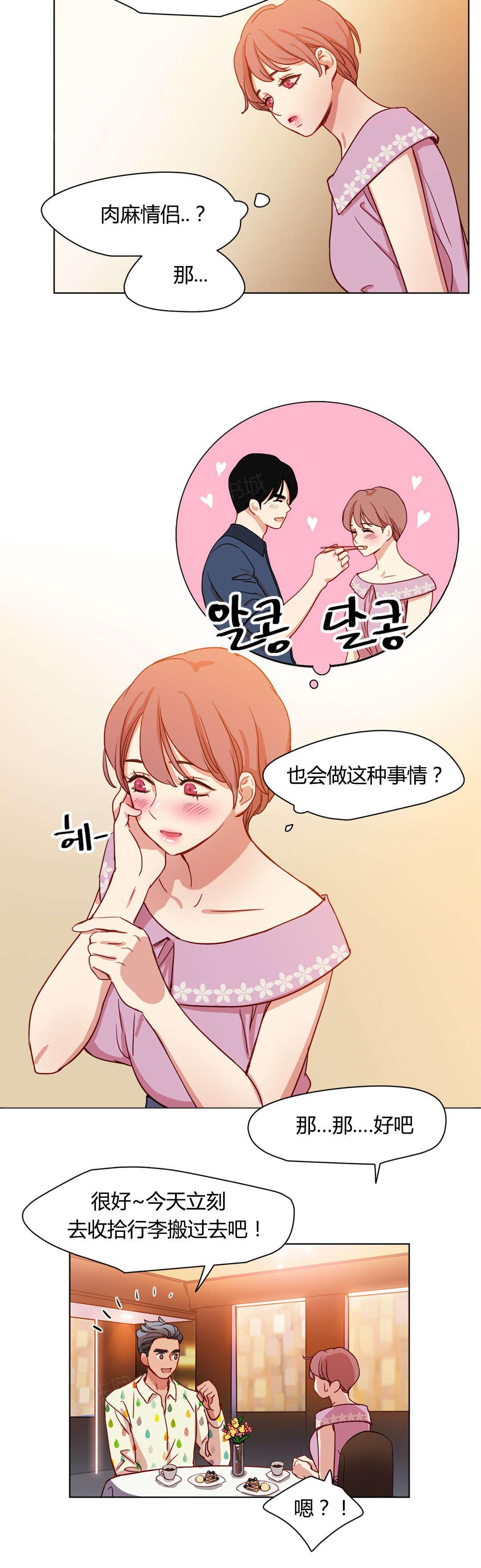 《想象的娜莱》漫画最新章节第43话 失落免费下拉式在线观看章节第【5】张图片