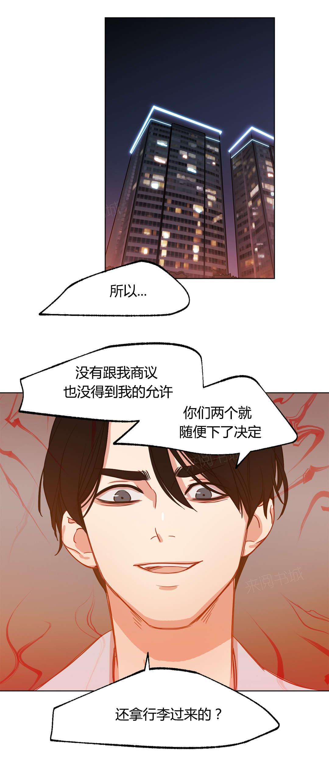 《想象的娜莱》漫画最新章节第43话 失落免费下拉式在线观看章节第【4】张图片