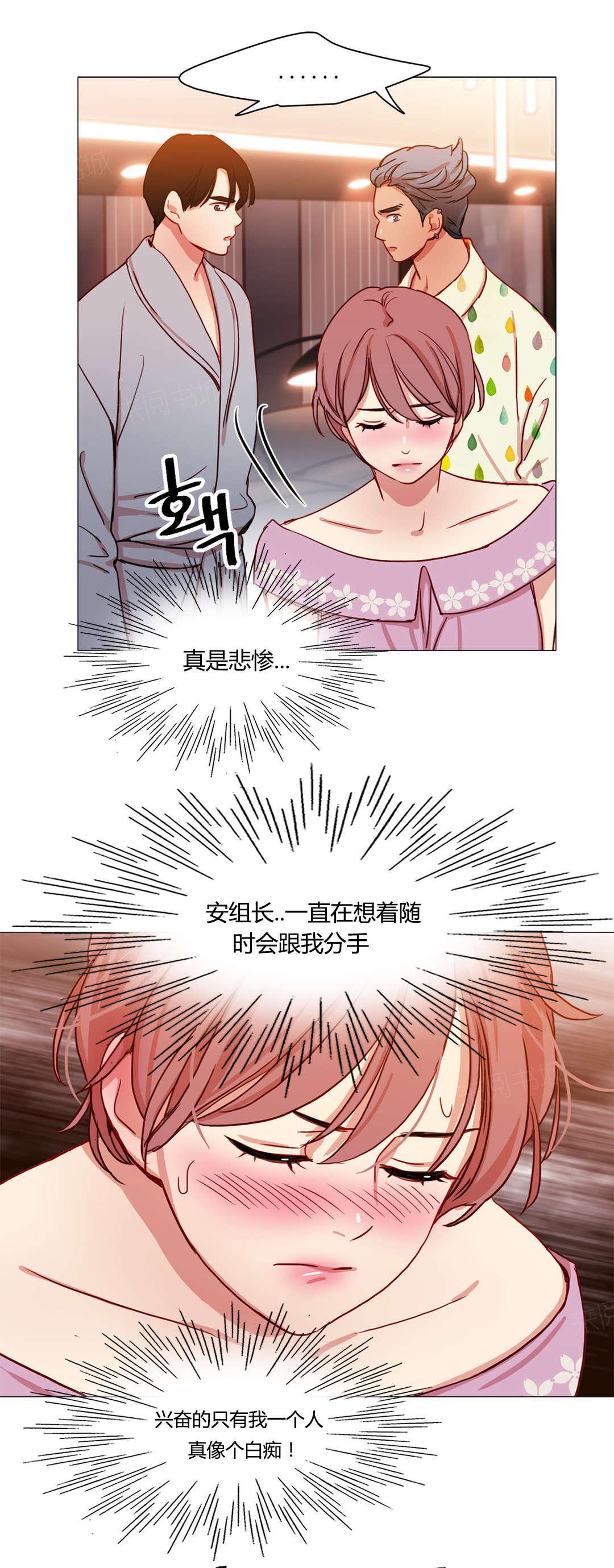 《想象的娜莱》漫画最新章节第43话 失落免费下拉式在线观看章节第【1】张图片