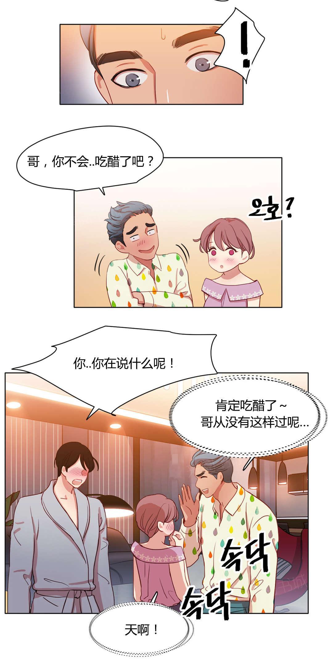 《想象的娜莱》漫画最新章节第44话 傲娇免费下拉式在线观看章节第【12】张图片