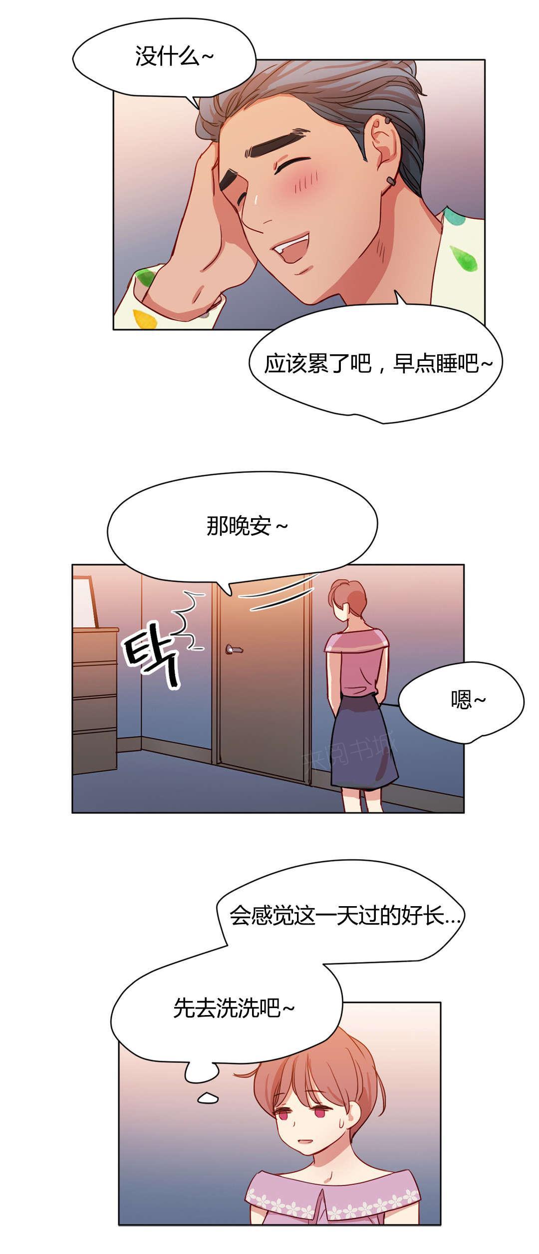 《想象的娜莱》漫画最新章节第44话 傲娇免费下拉式在线观看章节第【8】张图片