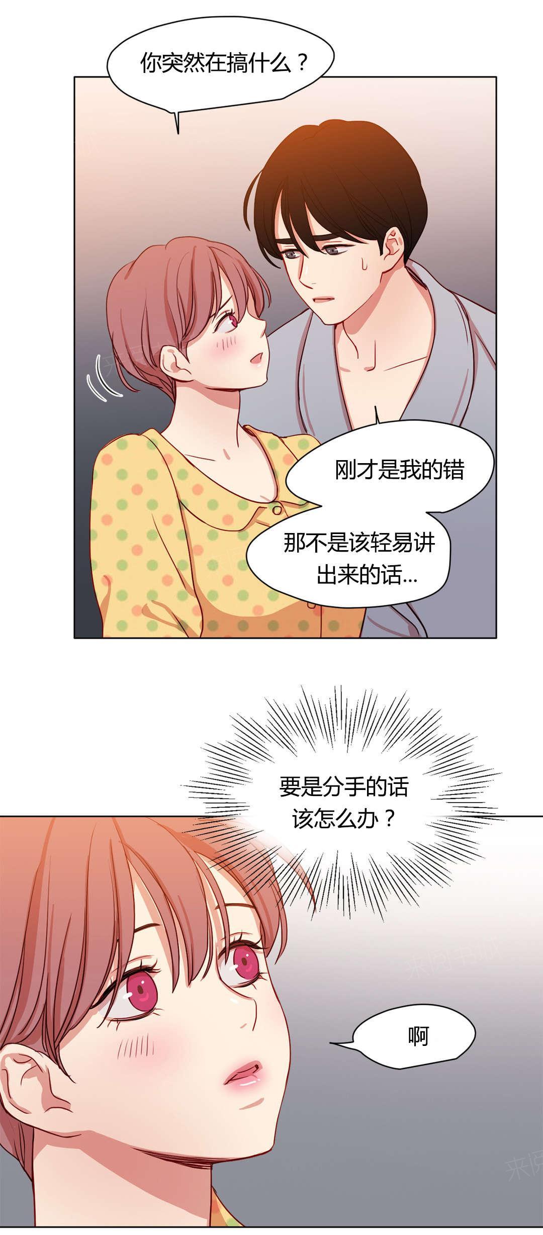 《想象的娜莱》漫画最新章节第44话 傲娇免费下拉式在线观看章节第【4】张图片