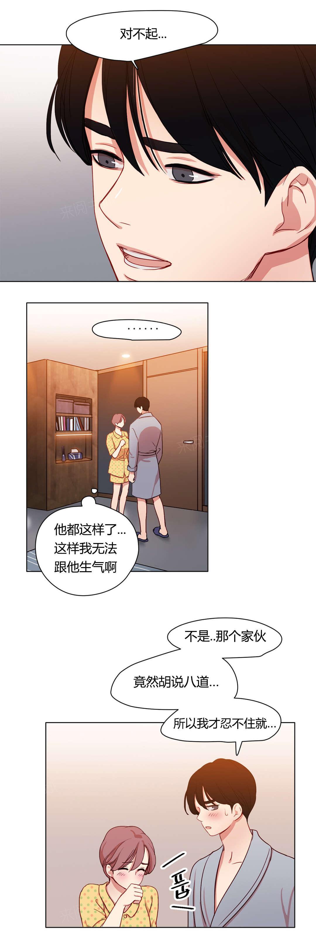 《想象的娜莱》漫画最新章节第44话 傲娇免费下拉式在线观看章节第【3】张图片