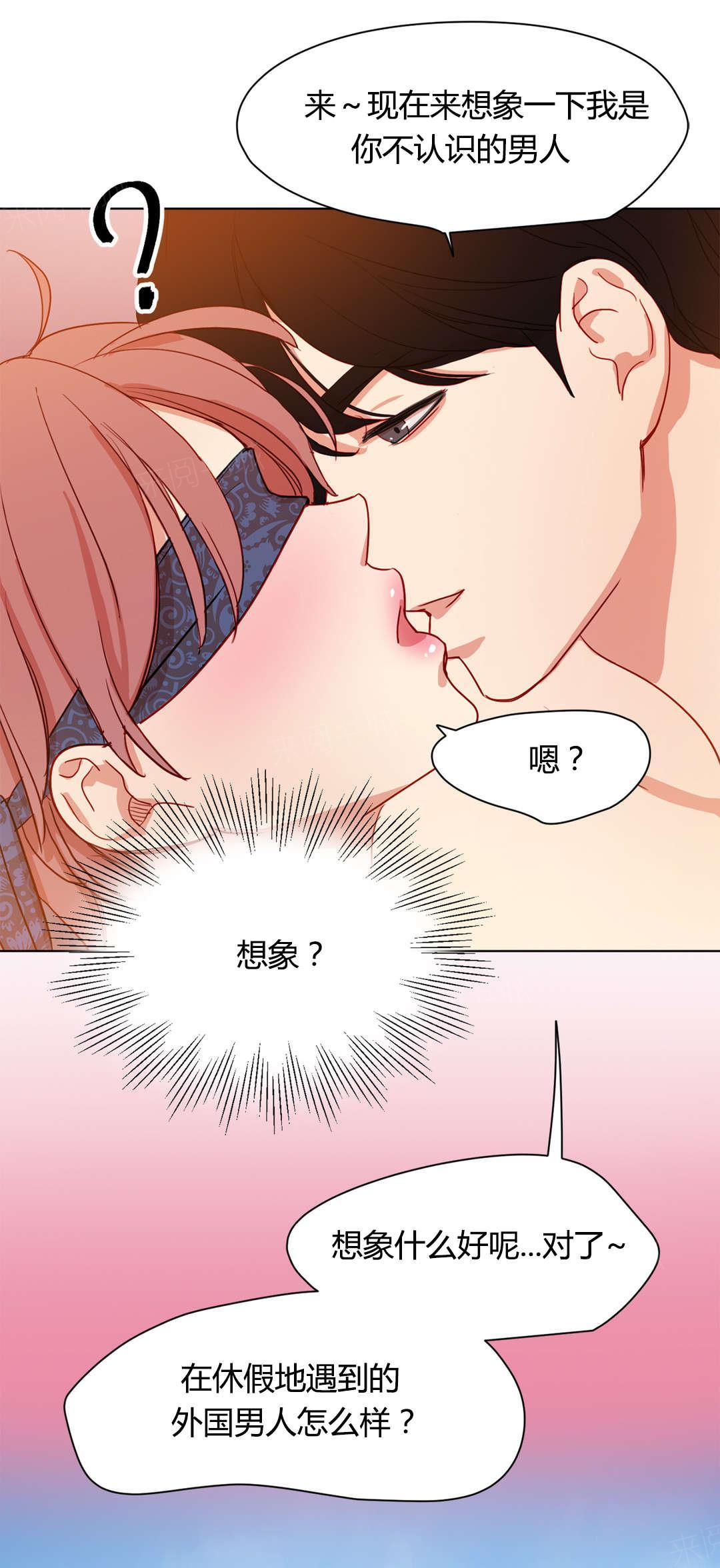 《想象的娜莱》漫画最新章节第45话 你不信任我免费下拉式在线观看章节第【12】张图片