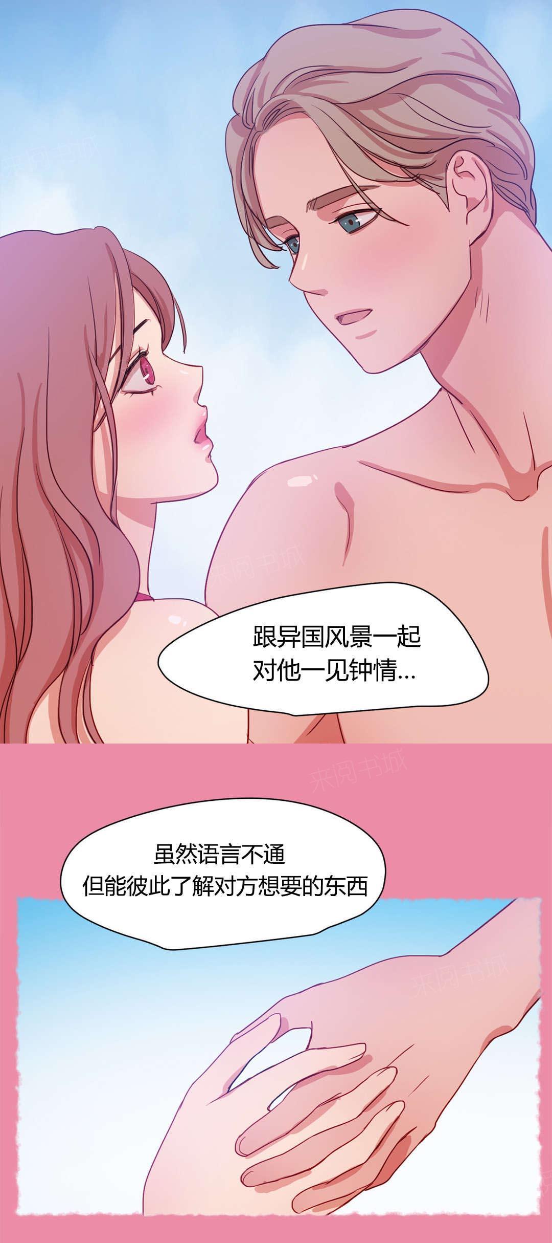 《想象的娜莱》漫画最新章节第45话 你不信任我免费下拉式在线观看章节第【11】张图片