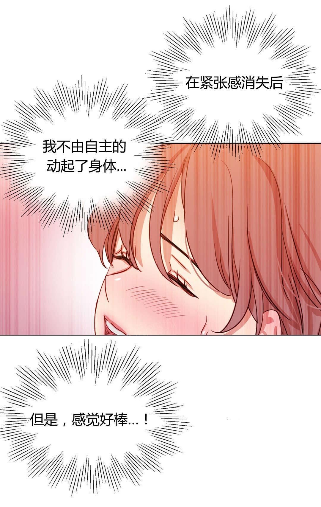 《想象的娜莱》漫画最新章节第45话 你不信任我免费下拉式在线观看章节第【7】张图片