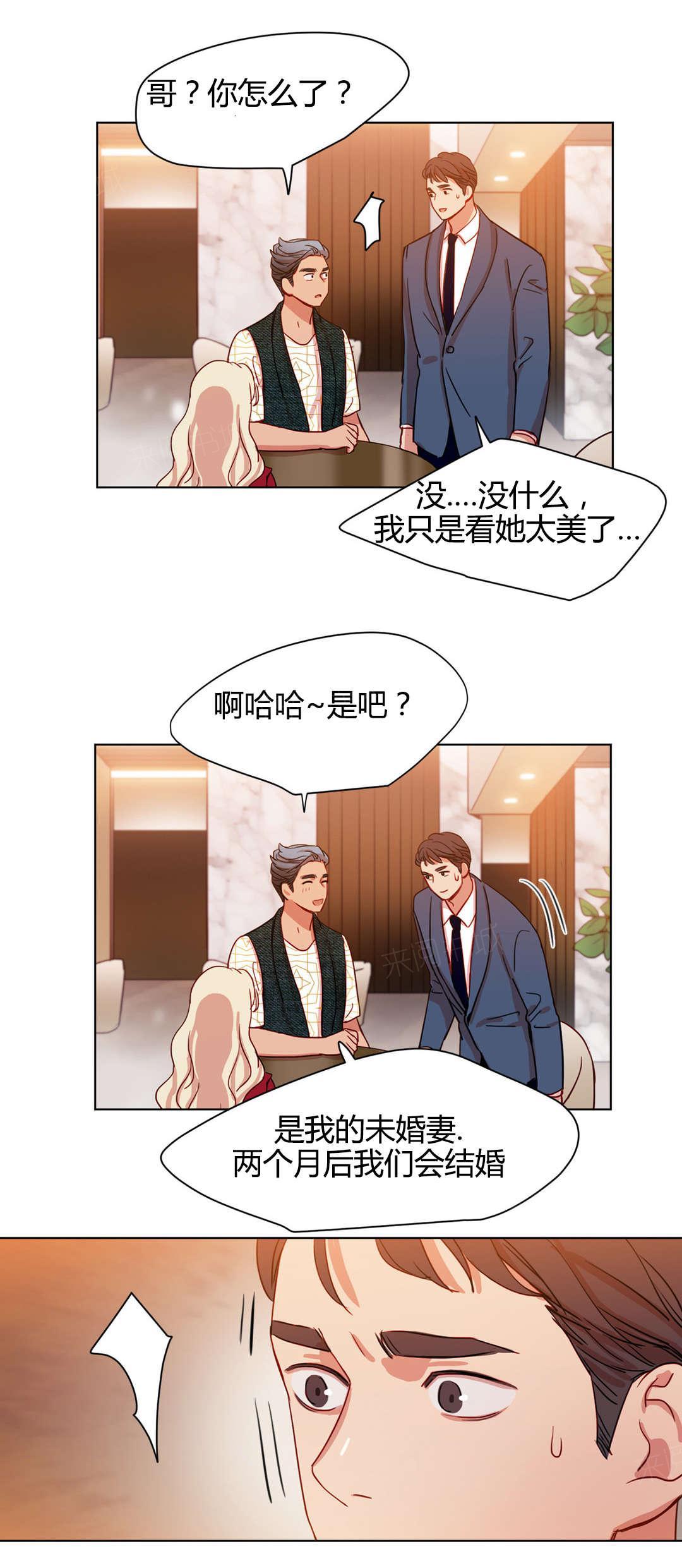 《想象的娜莱》漫画最新章节第46话 冤家路窄免费下拉式在线观看章节第【7】张图片