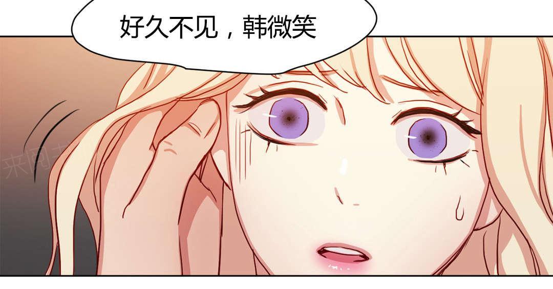 《想象的娜莱》漫画最新章节第46话 冤家路窄免费下拉式在线观看章节第【1】张图片