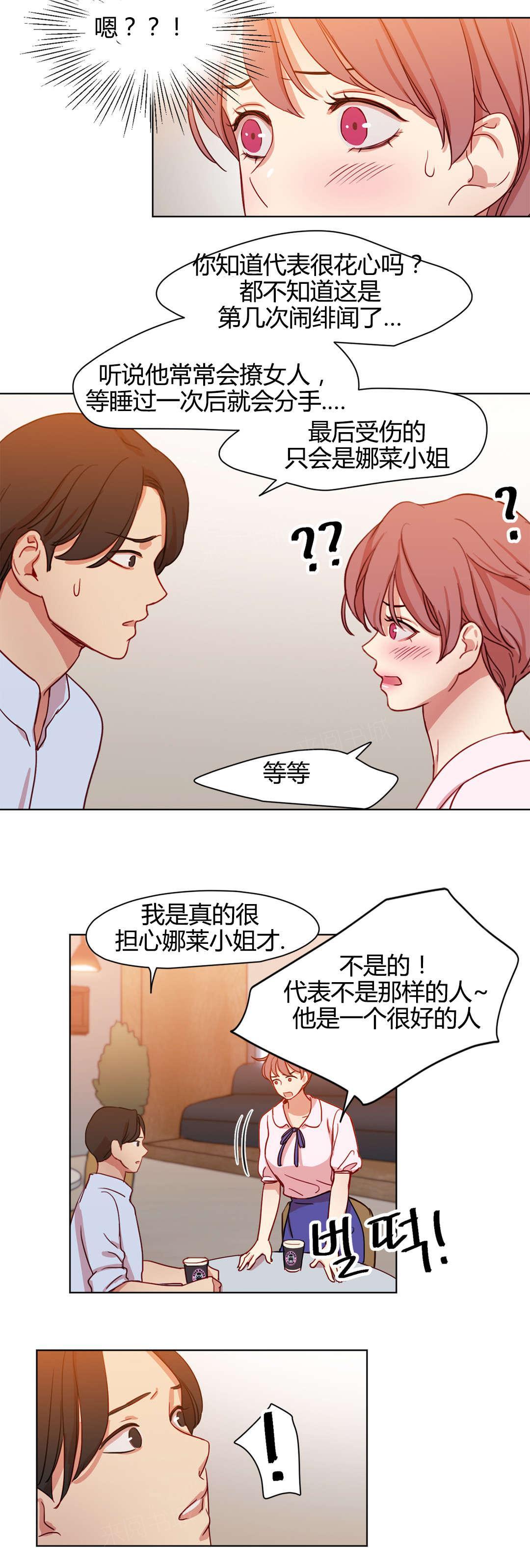 《想象的娜莱》漫画最新章节第47话 金代理免费下拉式在线观看章节第【9】张图片