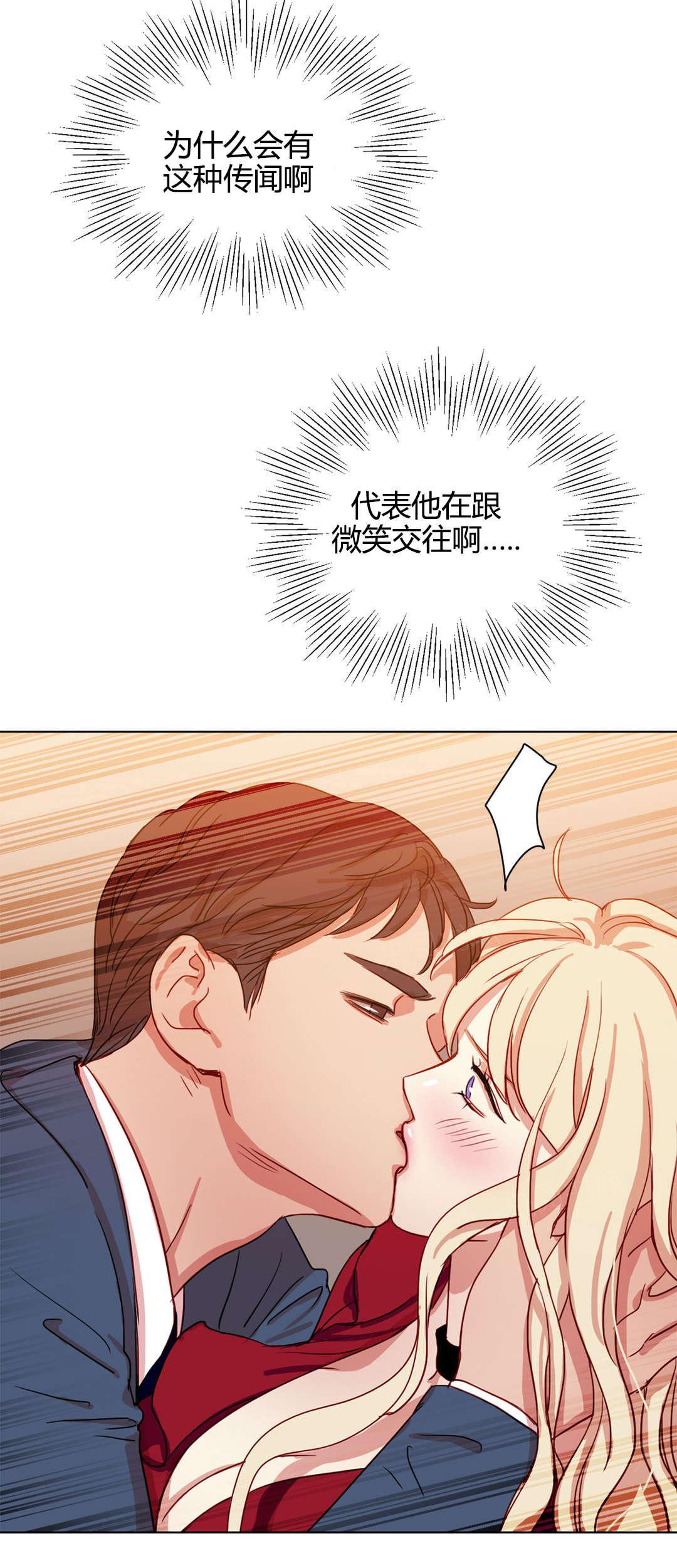 《想象的娜莱》漫画最新章节第47话 金代理免费下拉式在线观看章节第【7】张图片