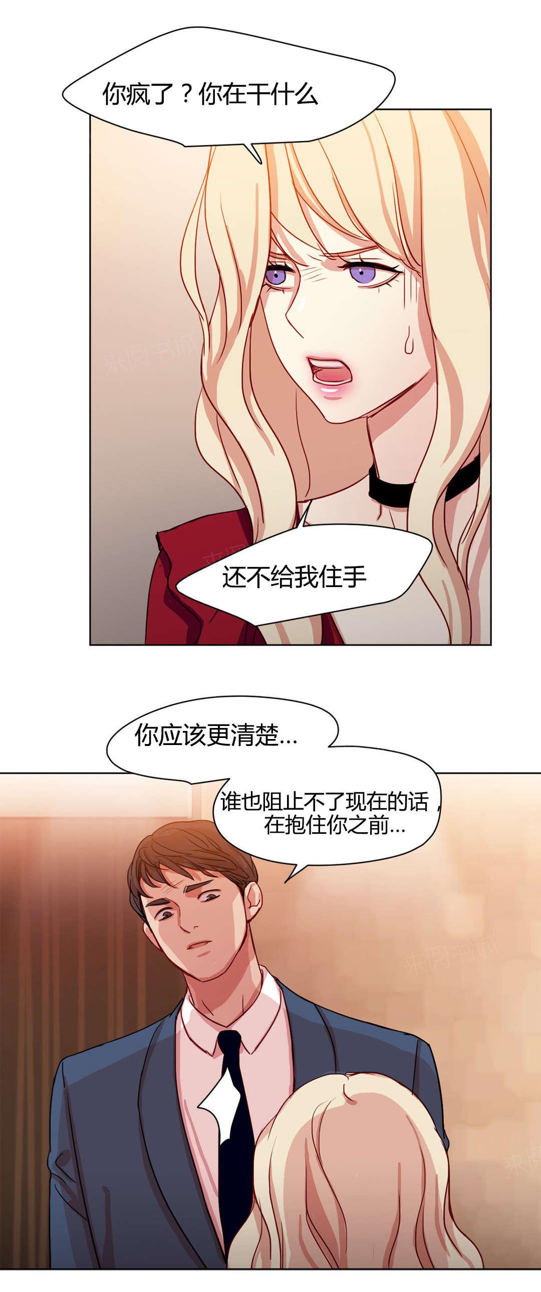 《想象的娜莱》漫画最新章节第47话 金代理免费下拉式在线观看章节第【5】张图片