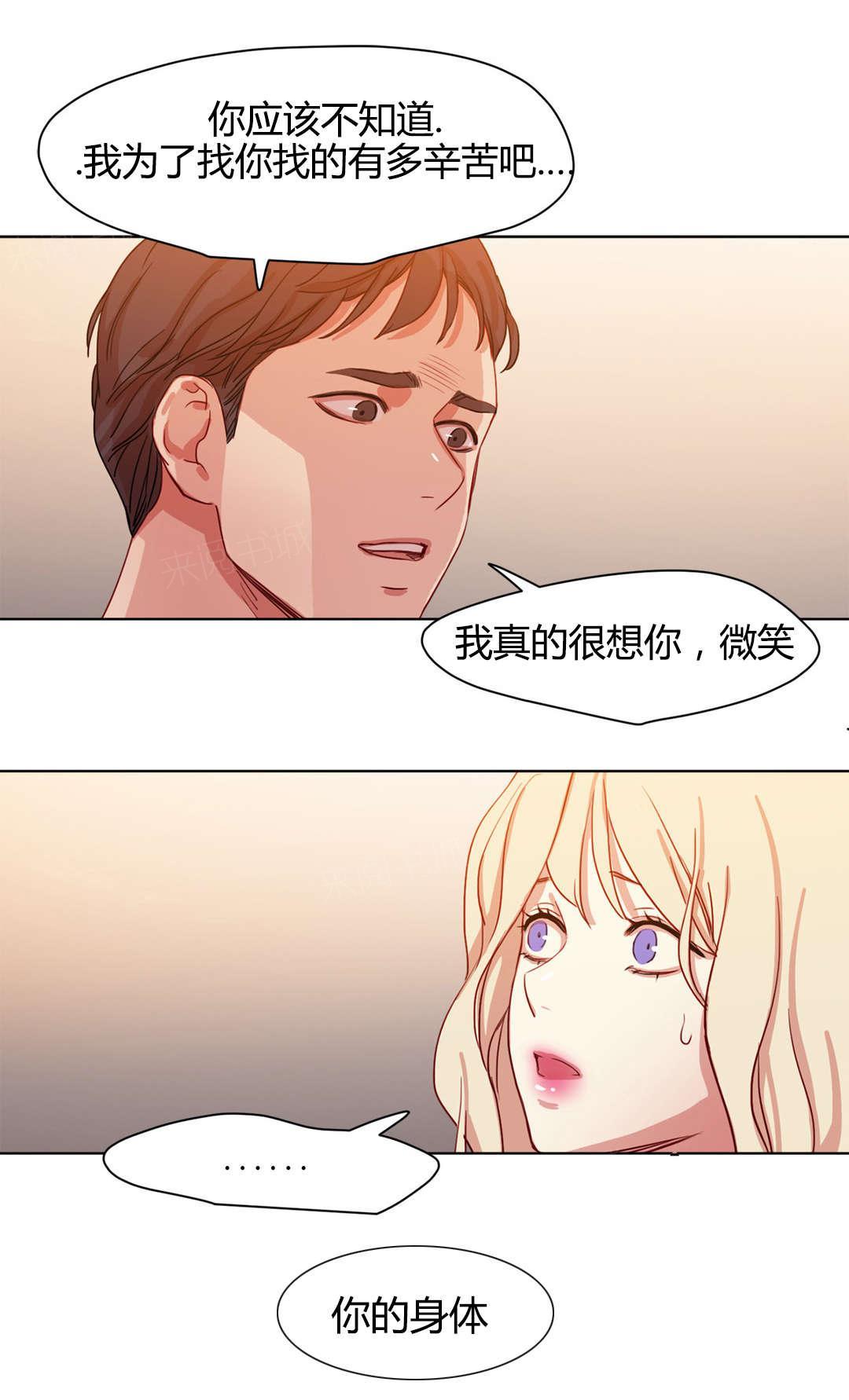 《想象的娜莱》漫画最新章节第47话 金代理免费下拉式在线观看章节第【4】张图片