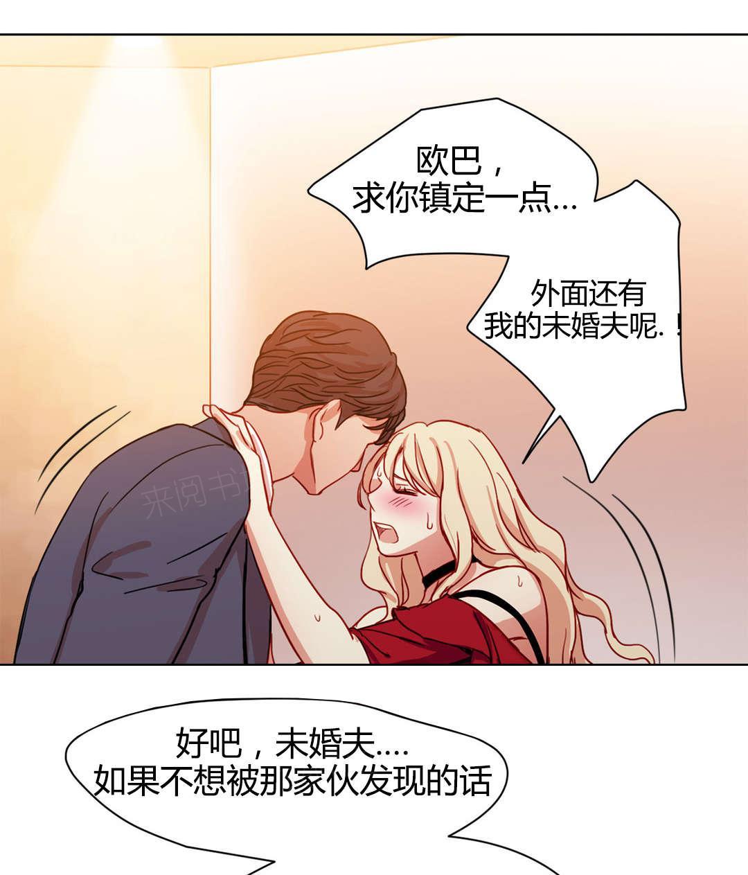 《想象的娜莱》漫画最新章节第47话 金代理免费下拉式在线观看章节第【2】张图片