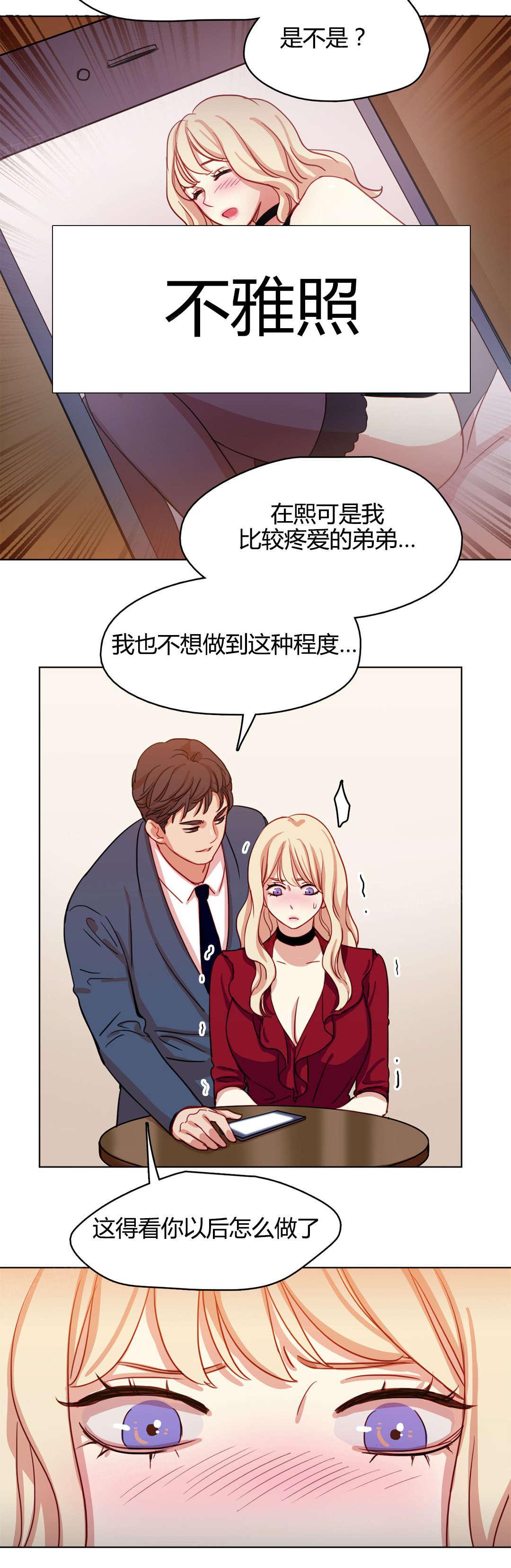 《想象的娜莱》漫画最新章节第48话 难言之隐免费下拉式在线观看章节第【6】张图片